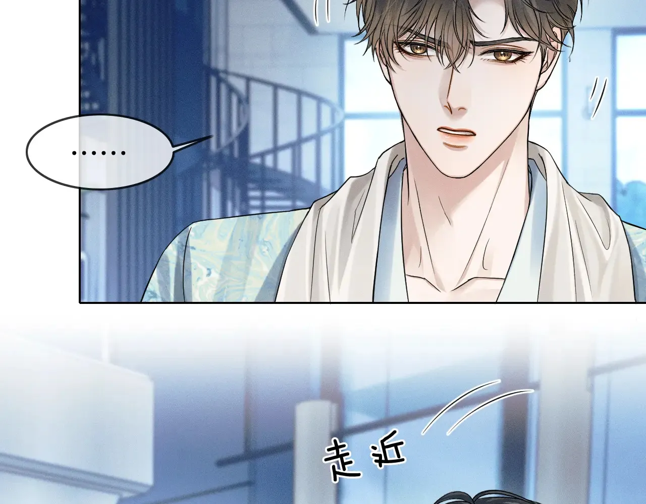 第77话 我就牺牲一回 第8页