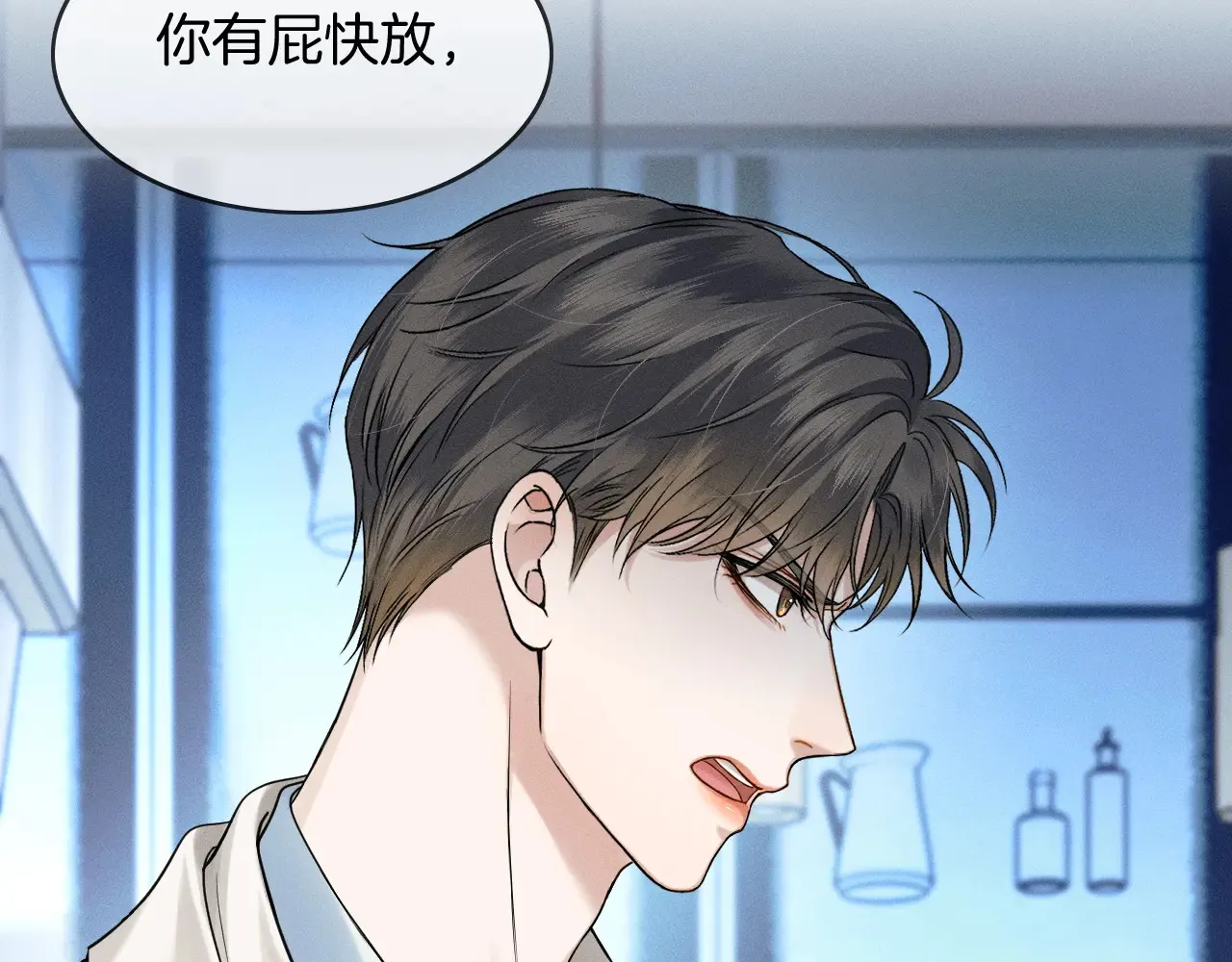 第77话 我就牺牲一回 第12页