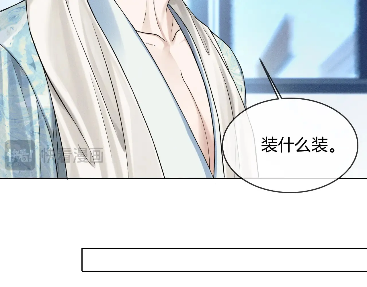 第77话 我就牺牲一回 第13页