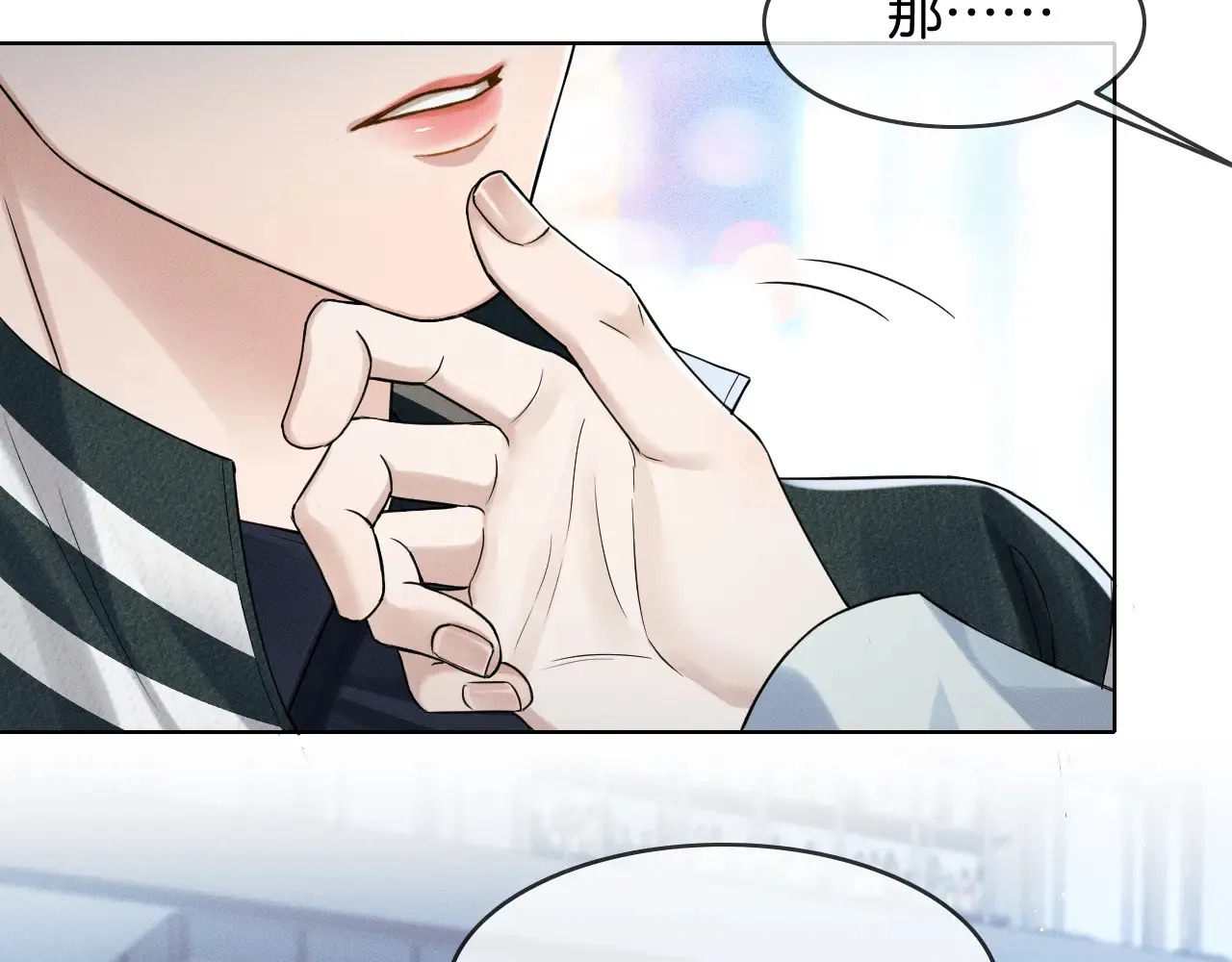第77话 我就牺牲一回 第21页