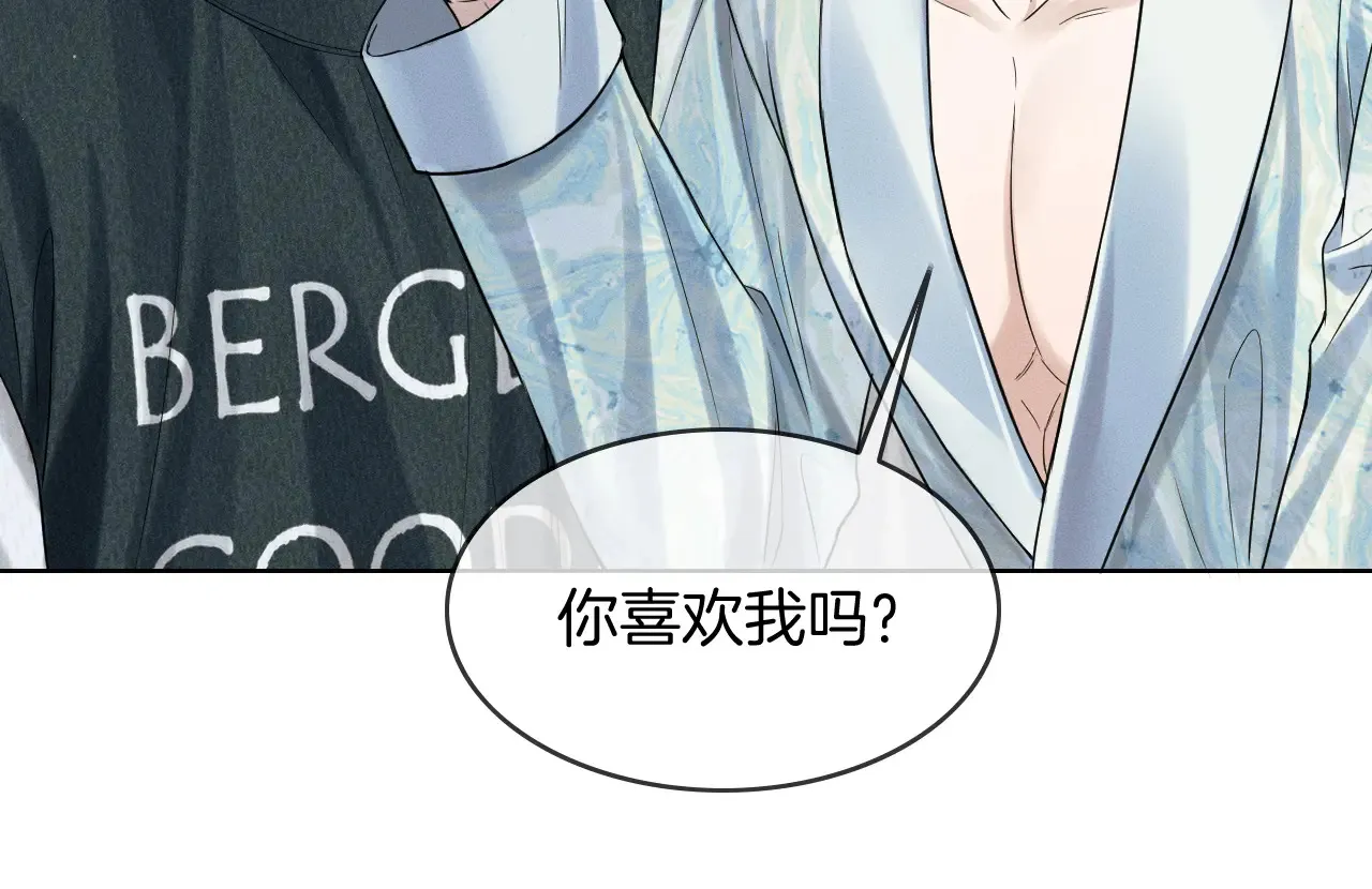 第77话 我就牺牲一回 第23页