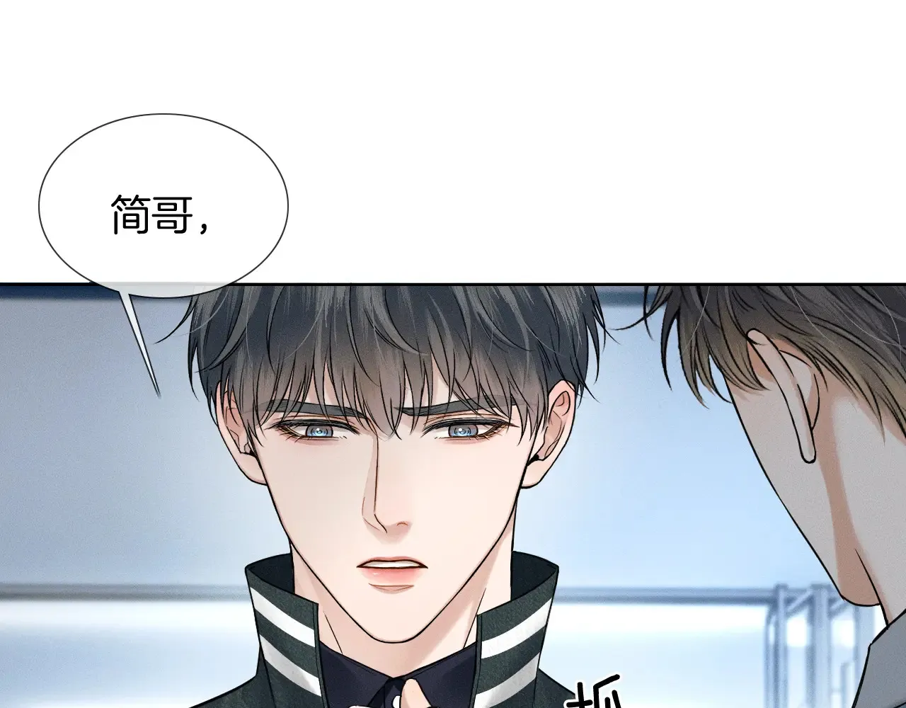 第77话 我就牺牲一回 第24页
