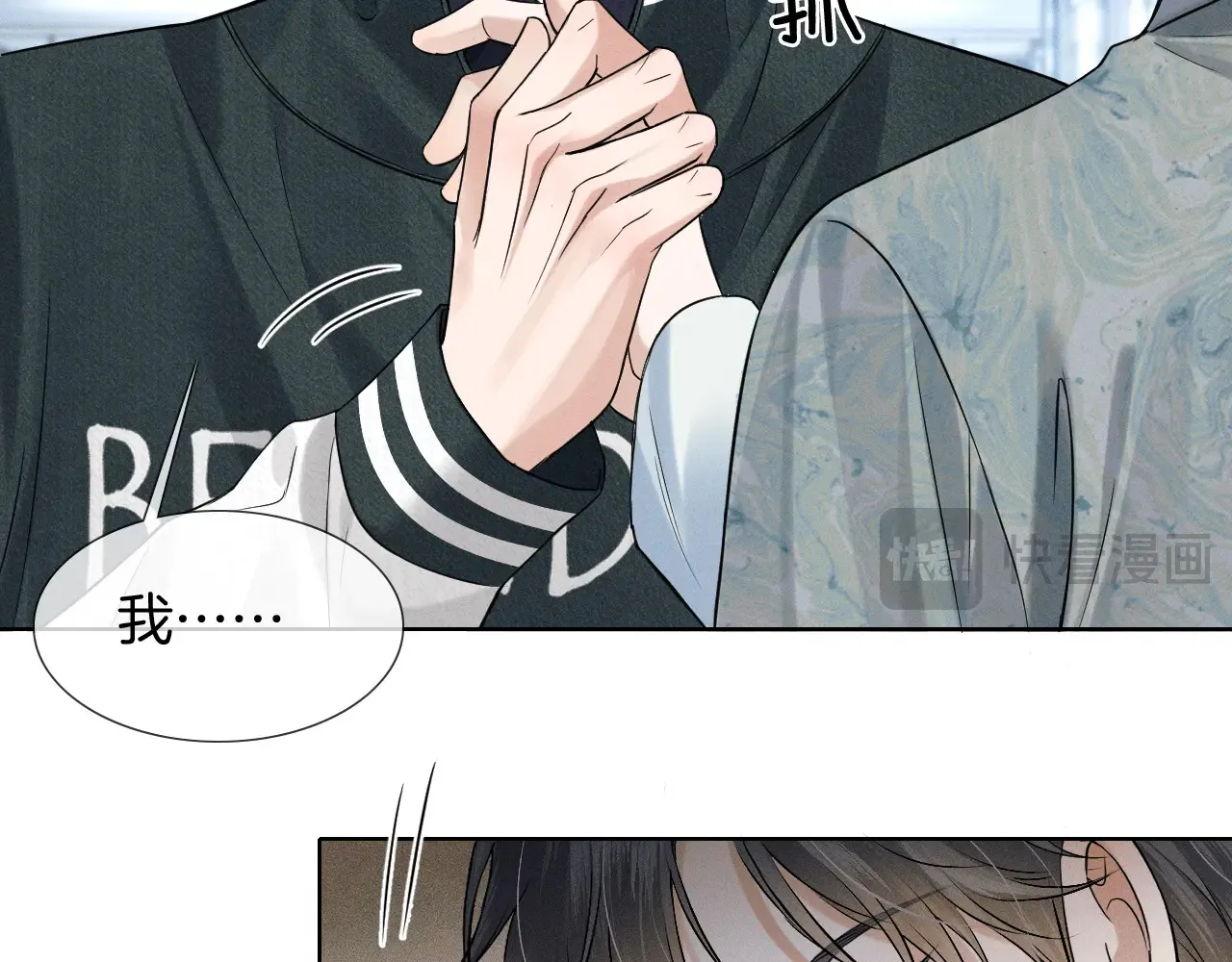 第77话 我就牺牲一回 第25页
