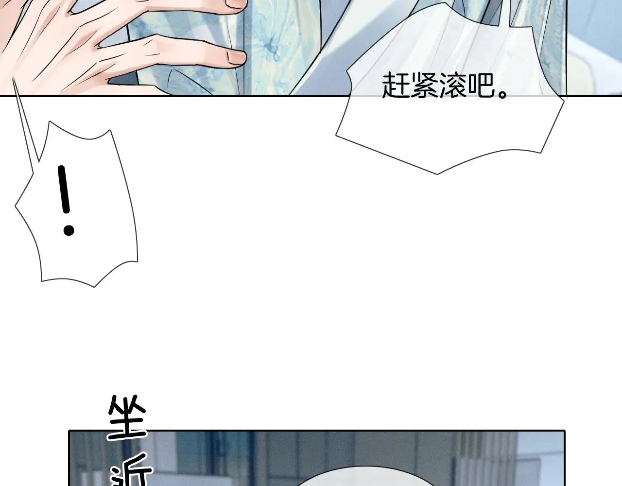 第77话 我就牺牲一回 第28页