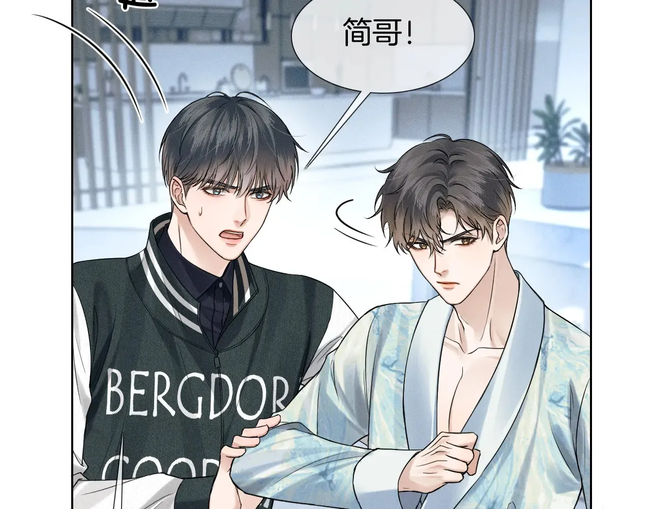 第77话 我就牺牲一回 第29页