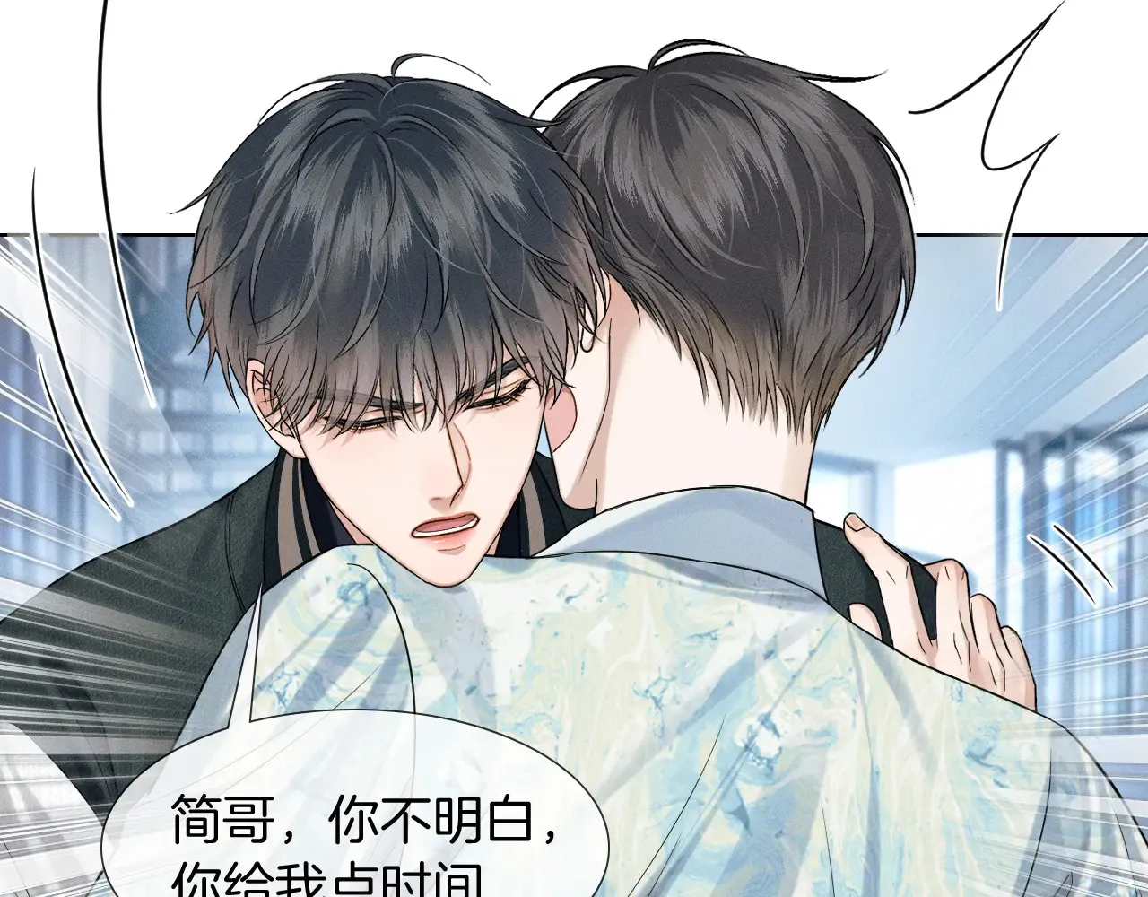 第77话 我就牺牲一回 第31页