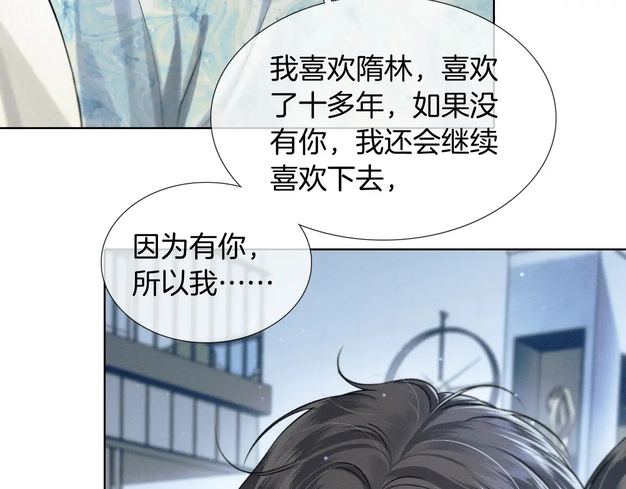 第77话 我就牺牲一回 第35页