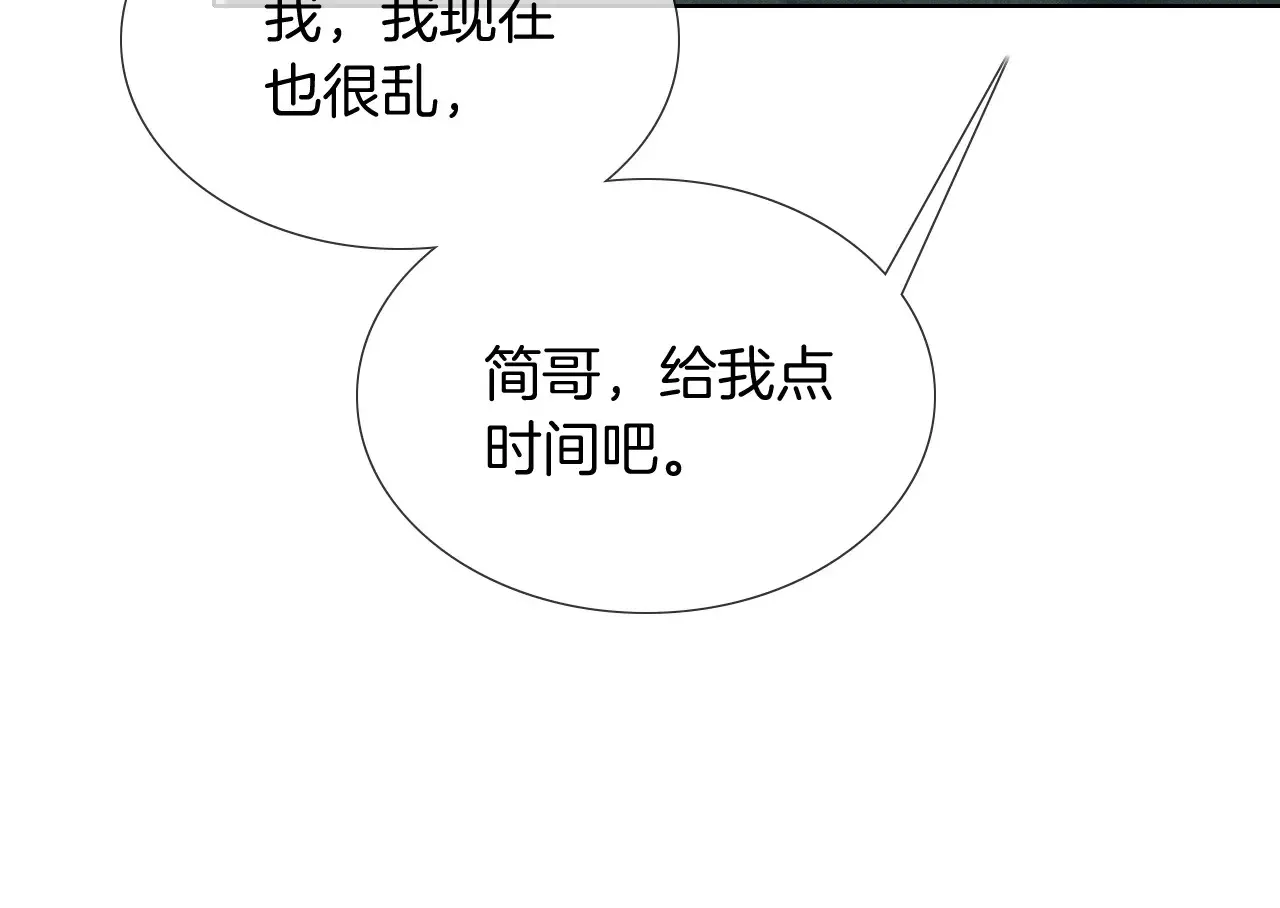 第77话 我就牺牲一回 第37页