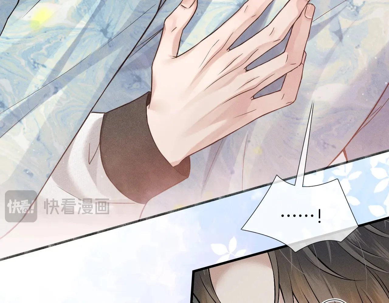 第77话 我就牺牲一回 第40页