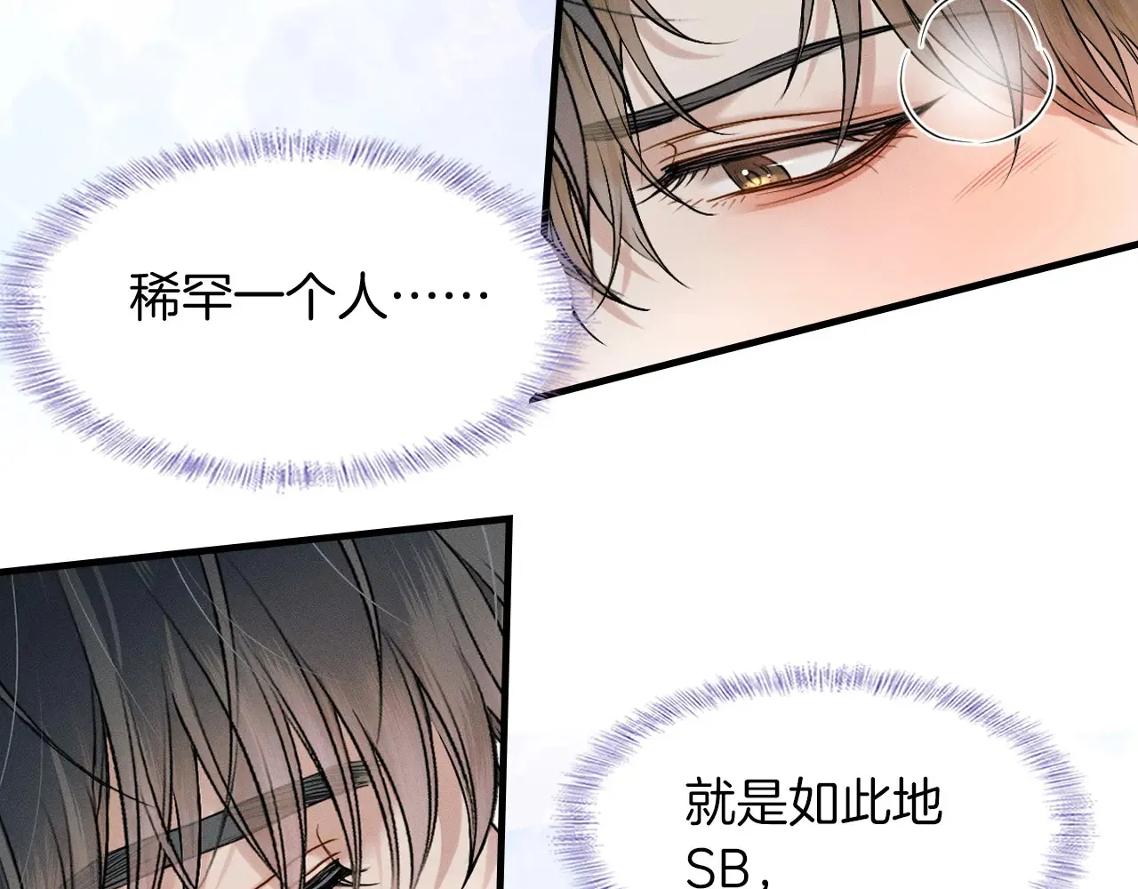 第77话 我就牺牲一回 第41页