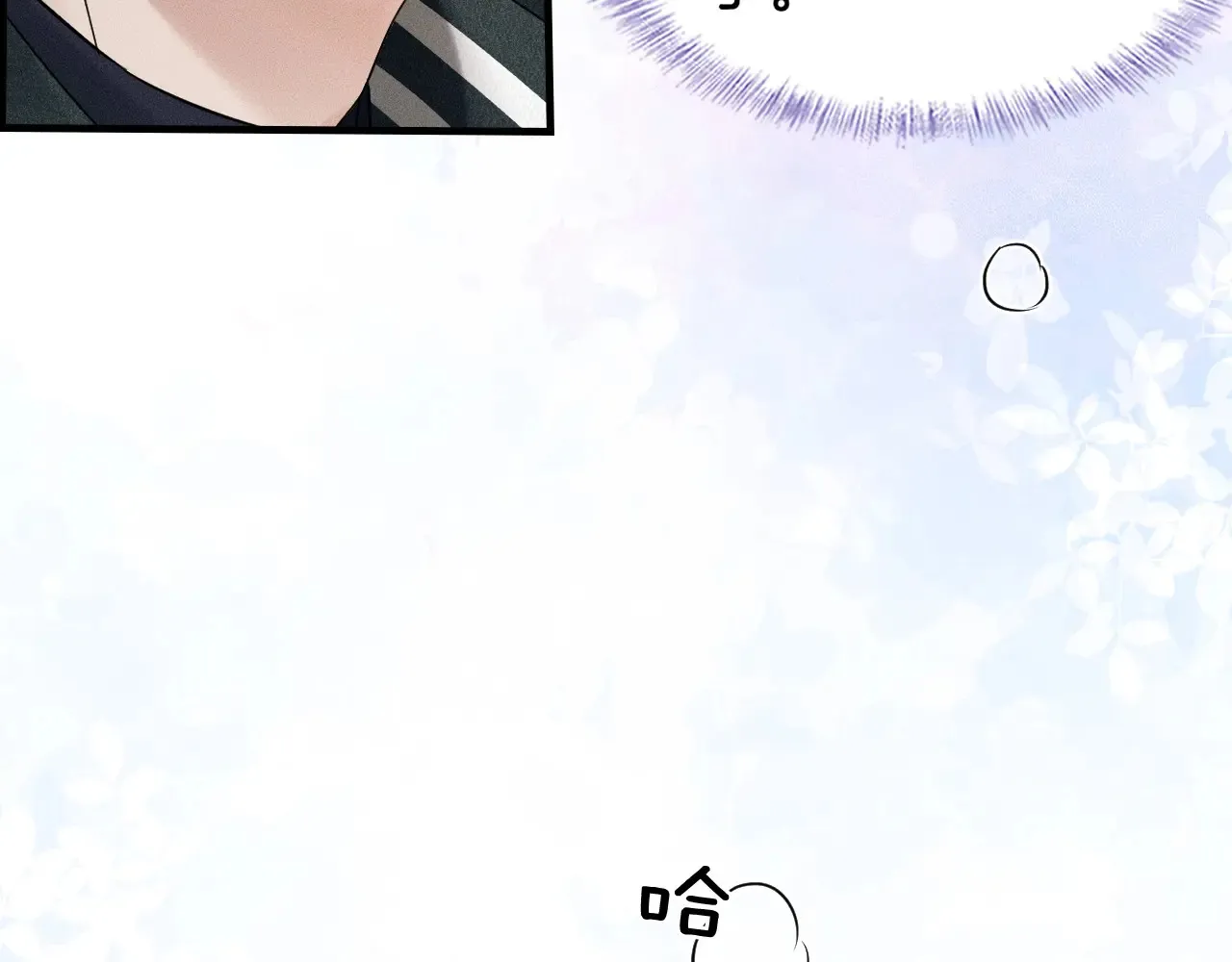 第77话 我就牺牲一回 第44页