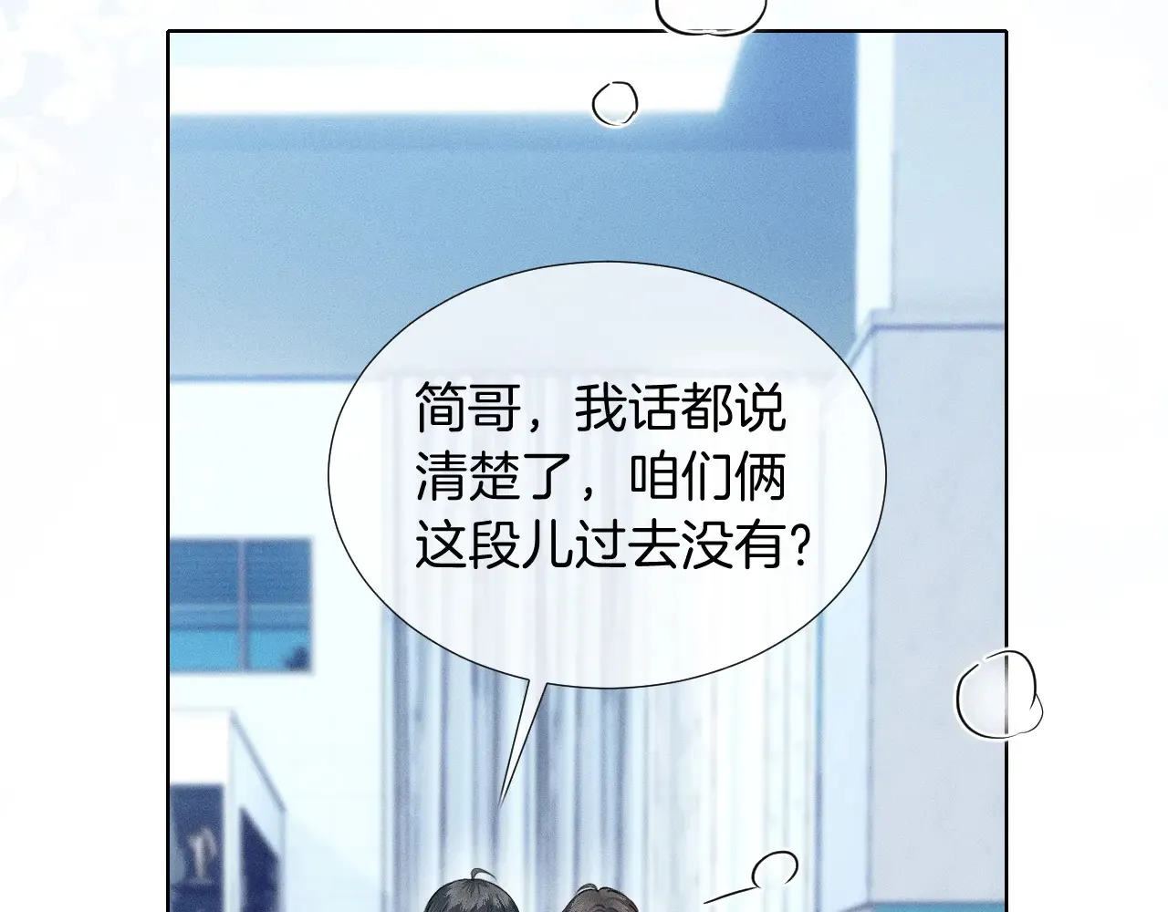 第77话 我就牺牲一回 第45页