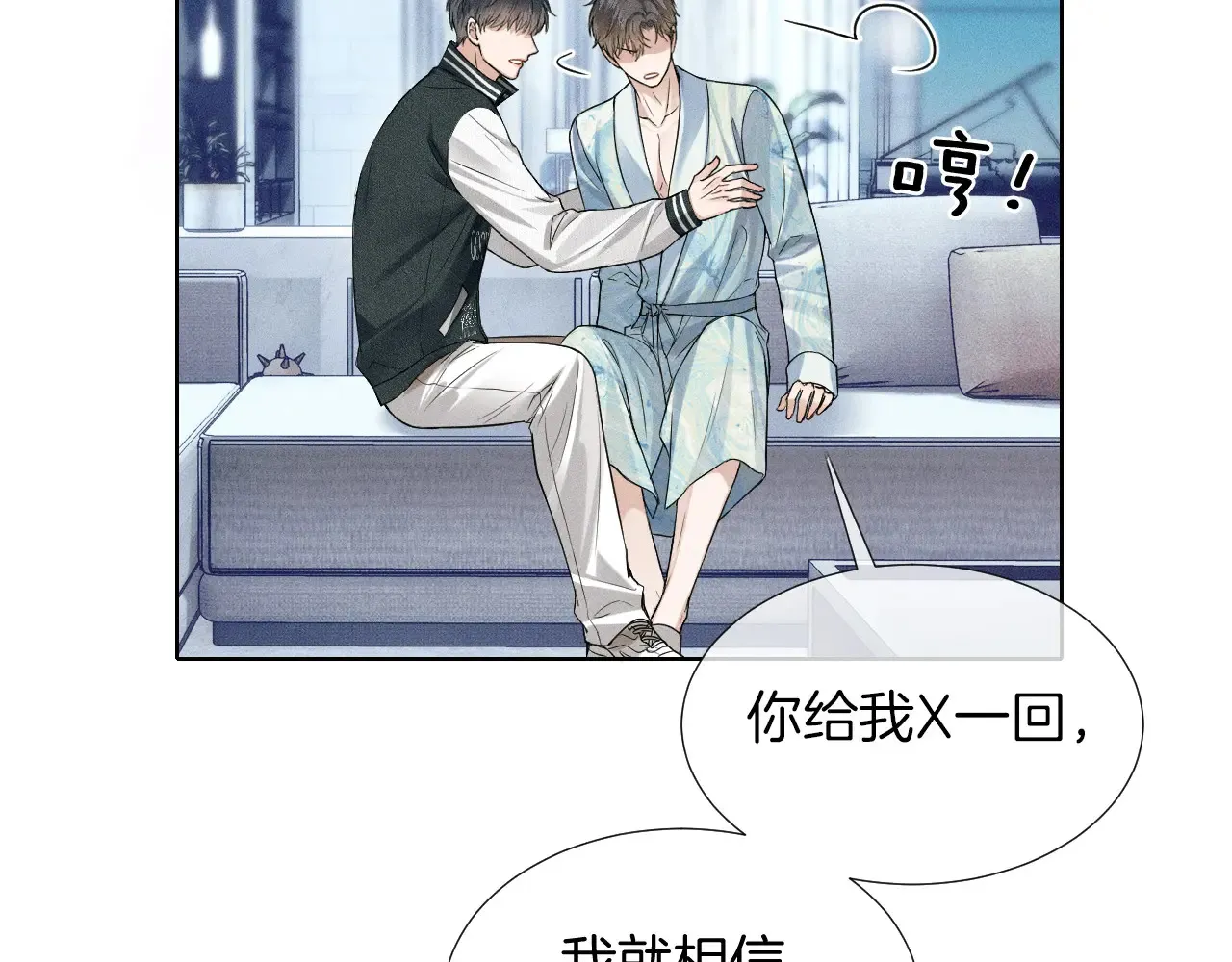 第77话 我就牺牲一回 第46页