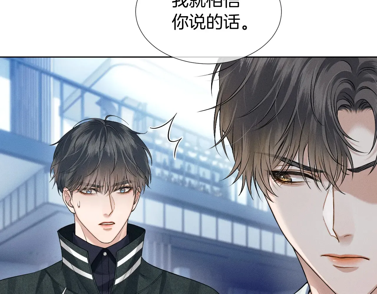 第77话 我就牺牲一回 第47页