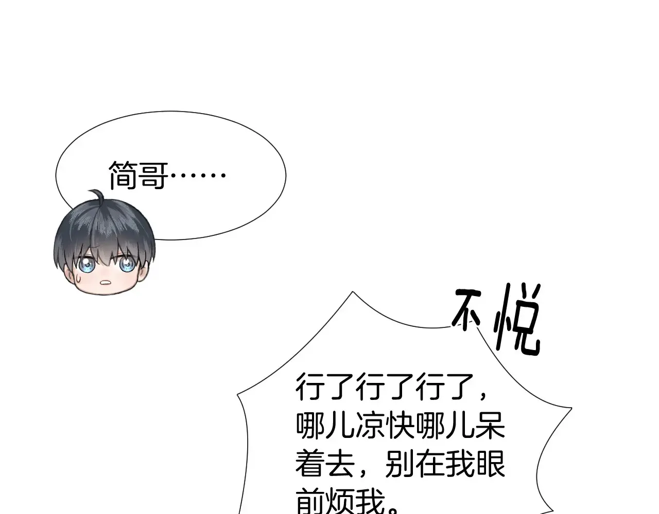 第77话 我就牺牲一回 第49页
