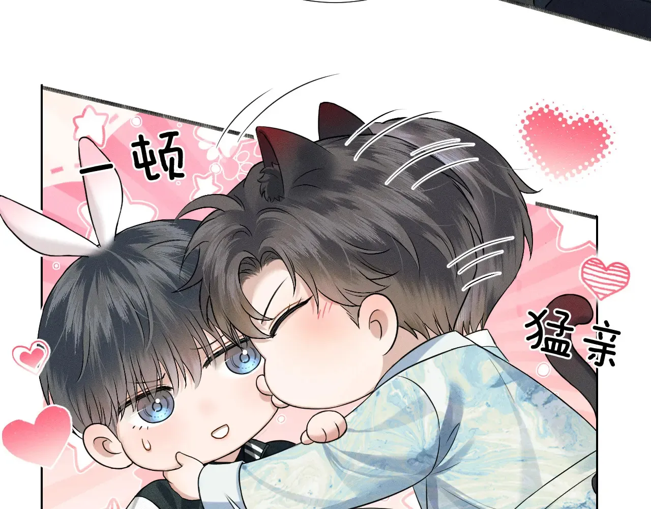 第77话 我就牺牲一回 第56页