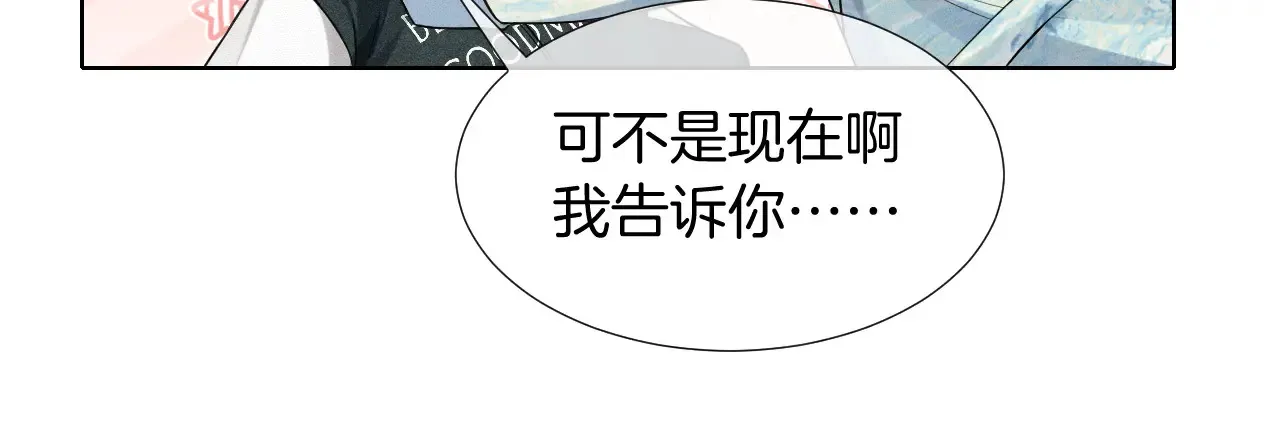 第77话 我就牺牲一回 第57页