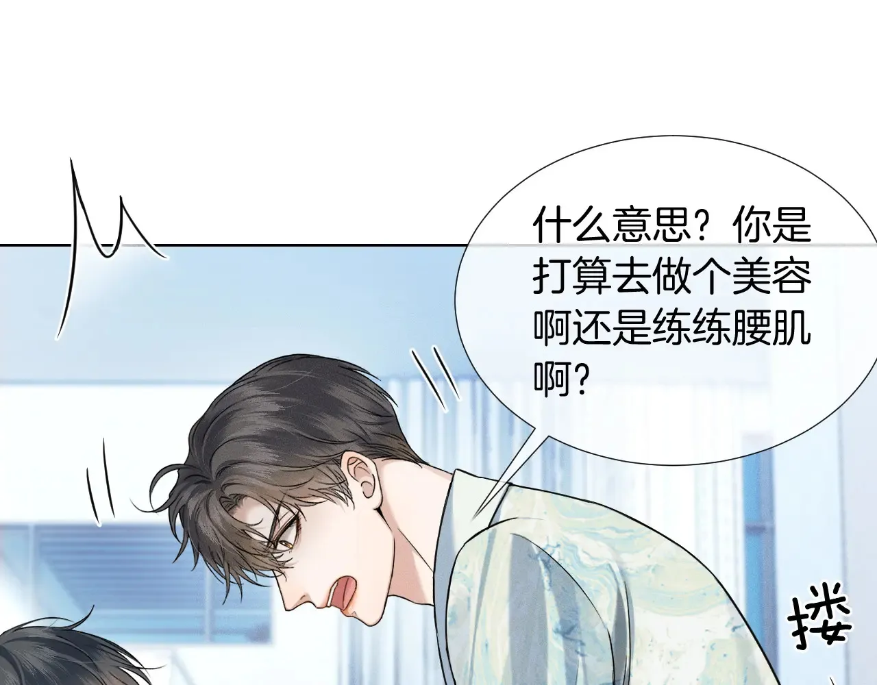 第77话 我就牺牲一回 第58页