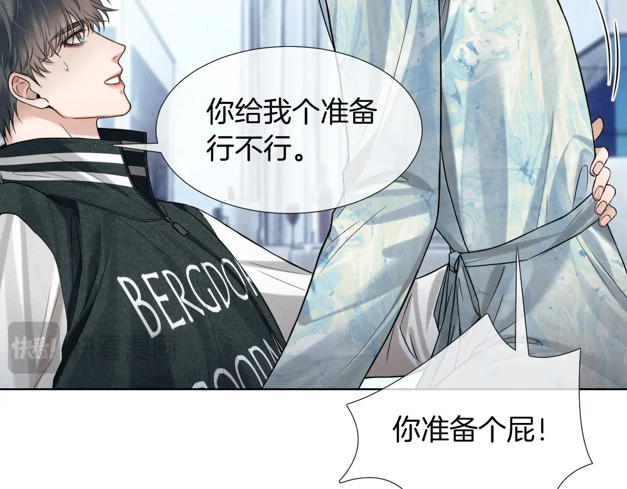 第77话 我就牺牲一回 第59页