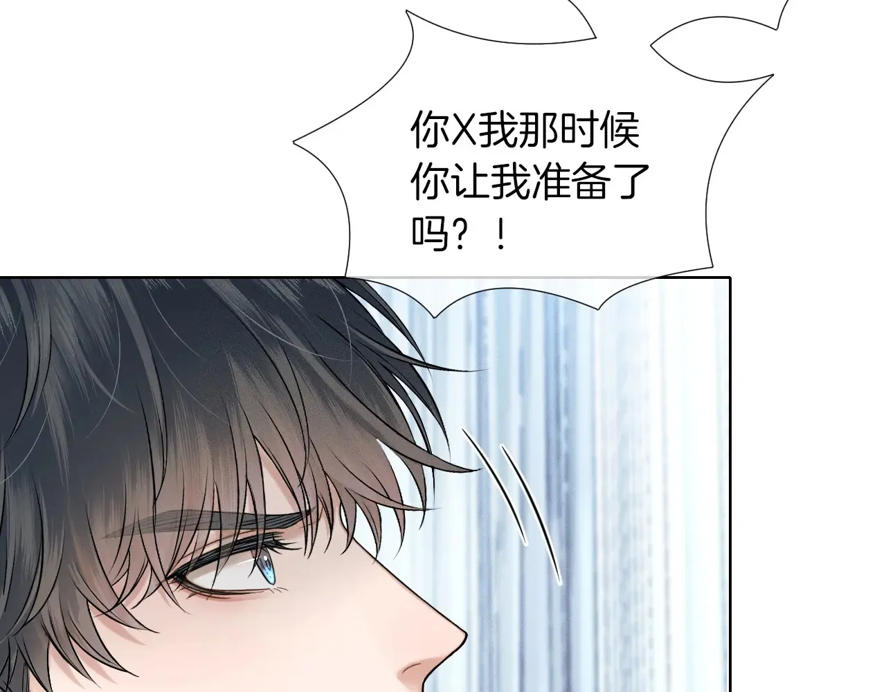 第77话 我就牺牲一回 第60页
