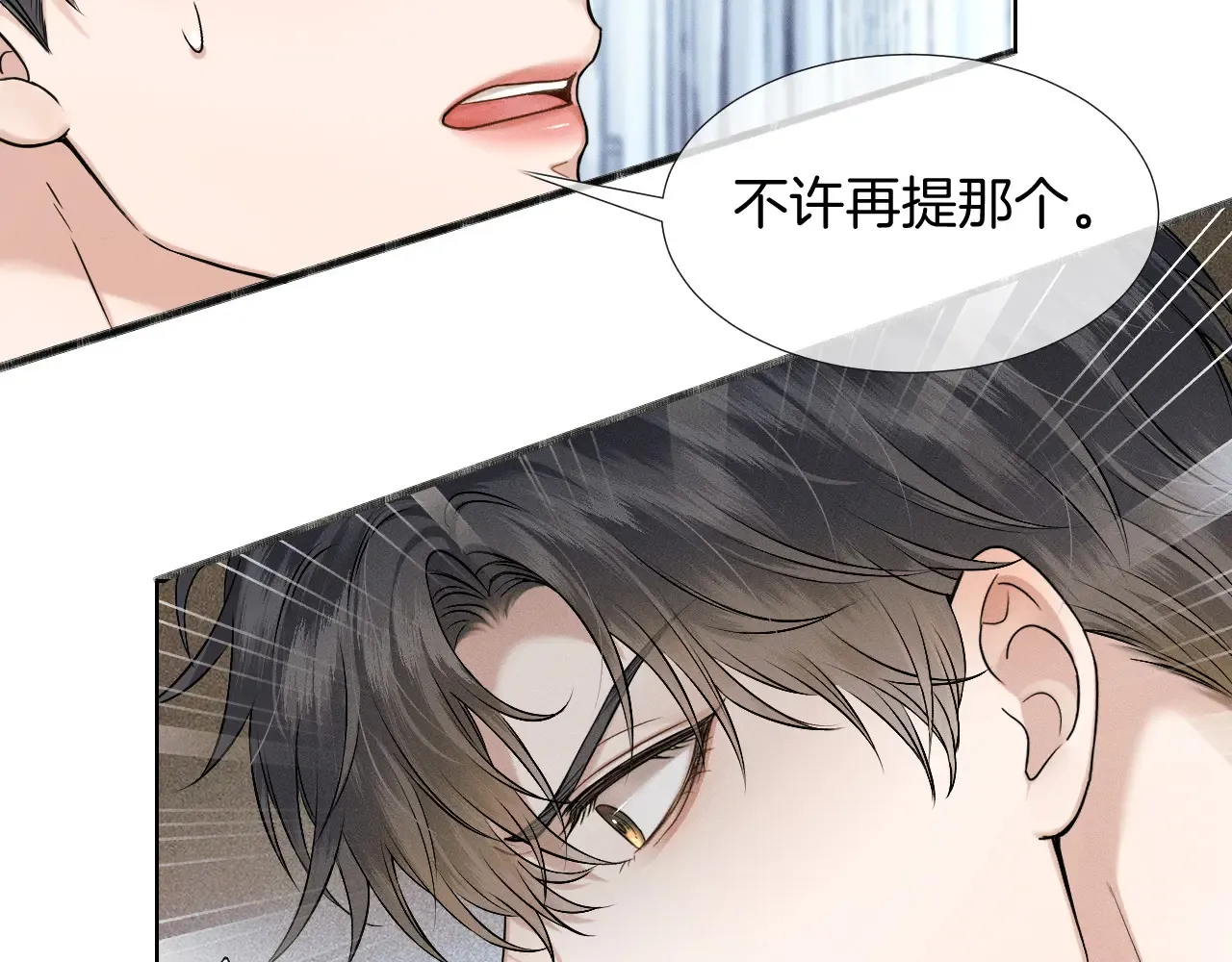 第77话 我就牺牲一回 第61页