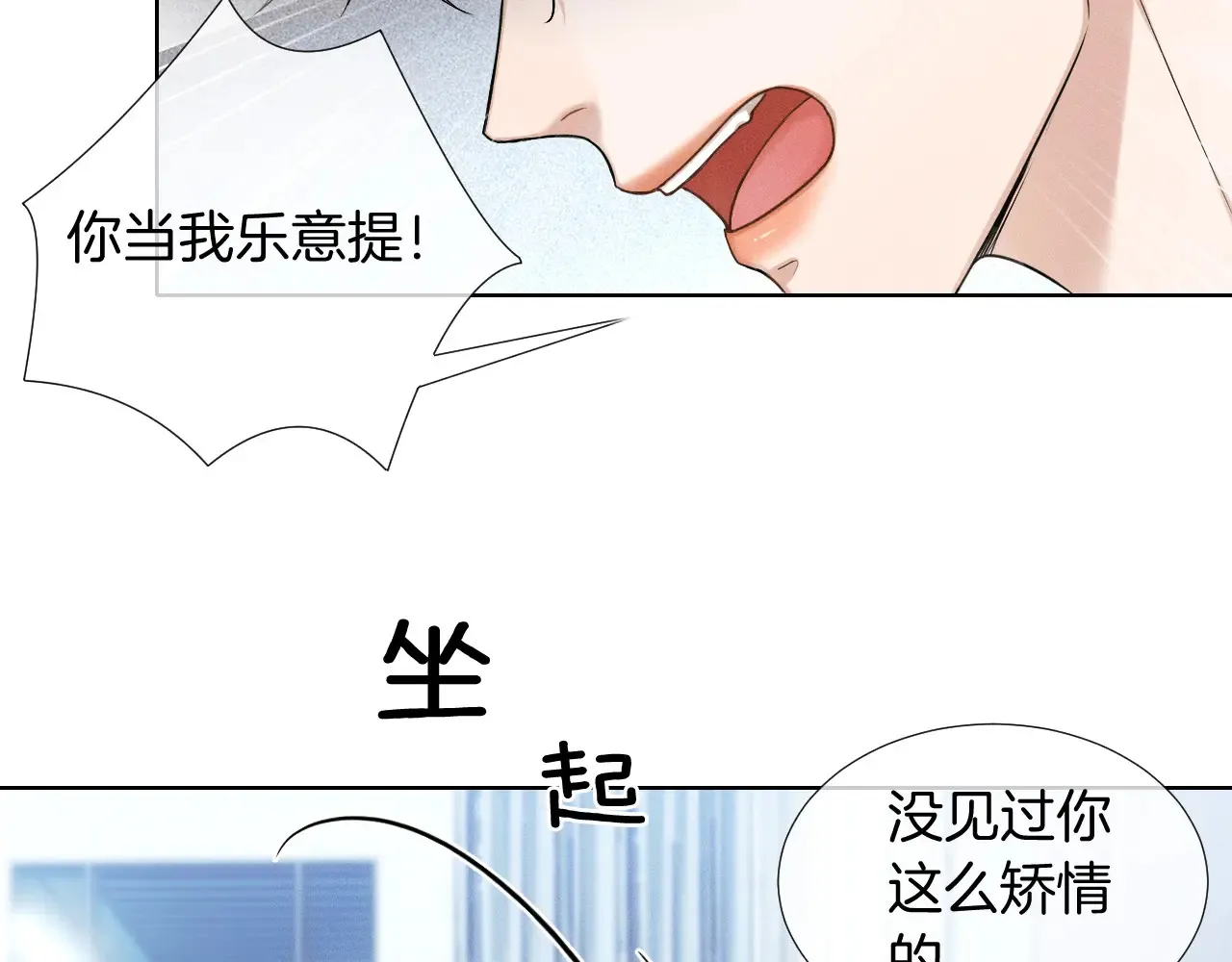 第77话 我就牺牲一回 第62页