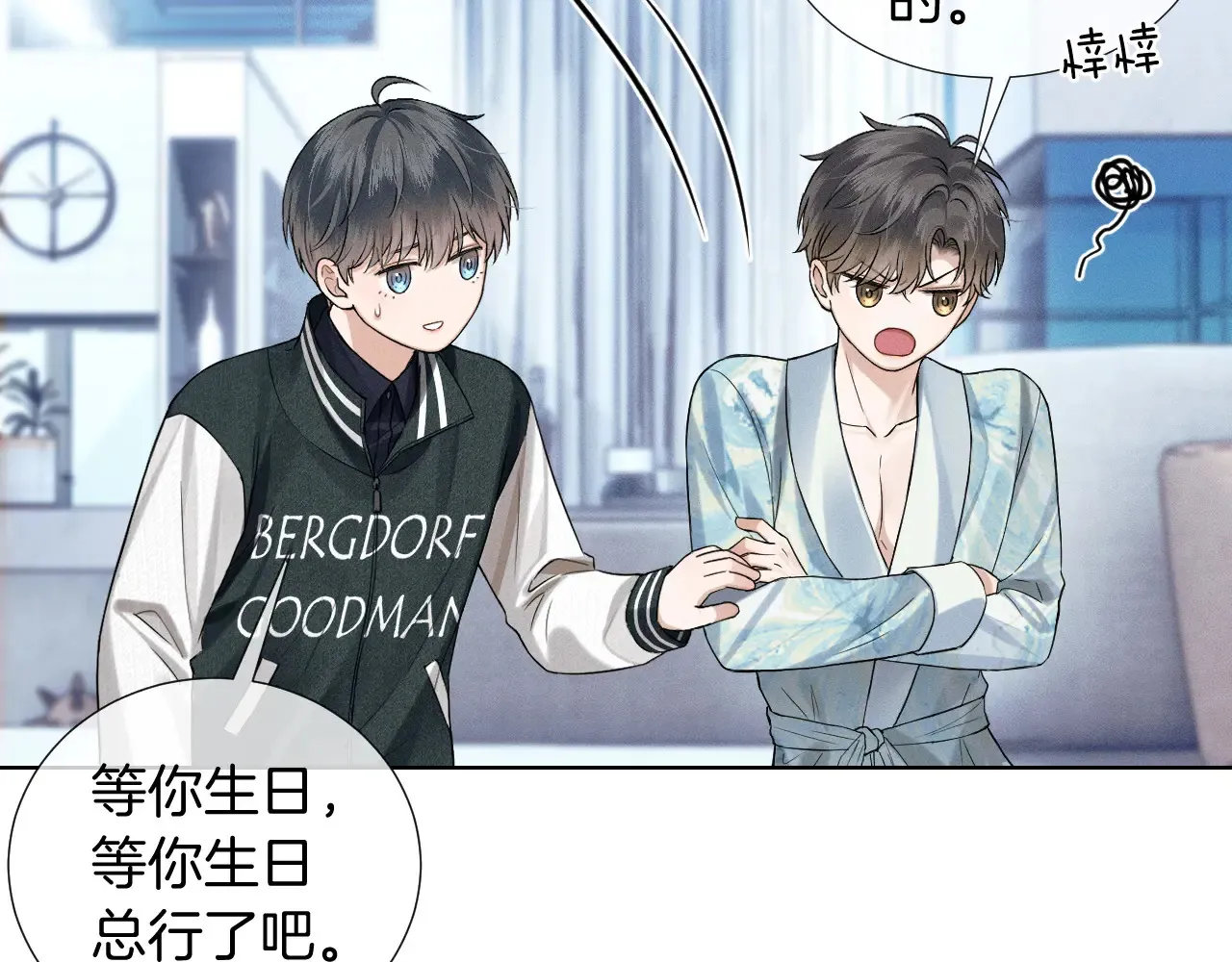 第77话 我就牺牲一回 第63页