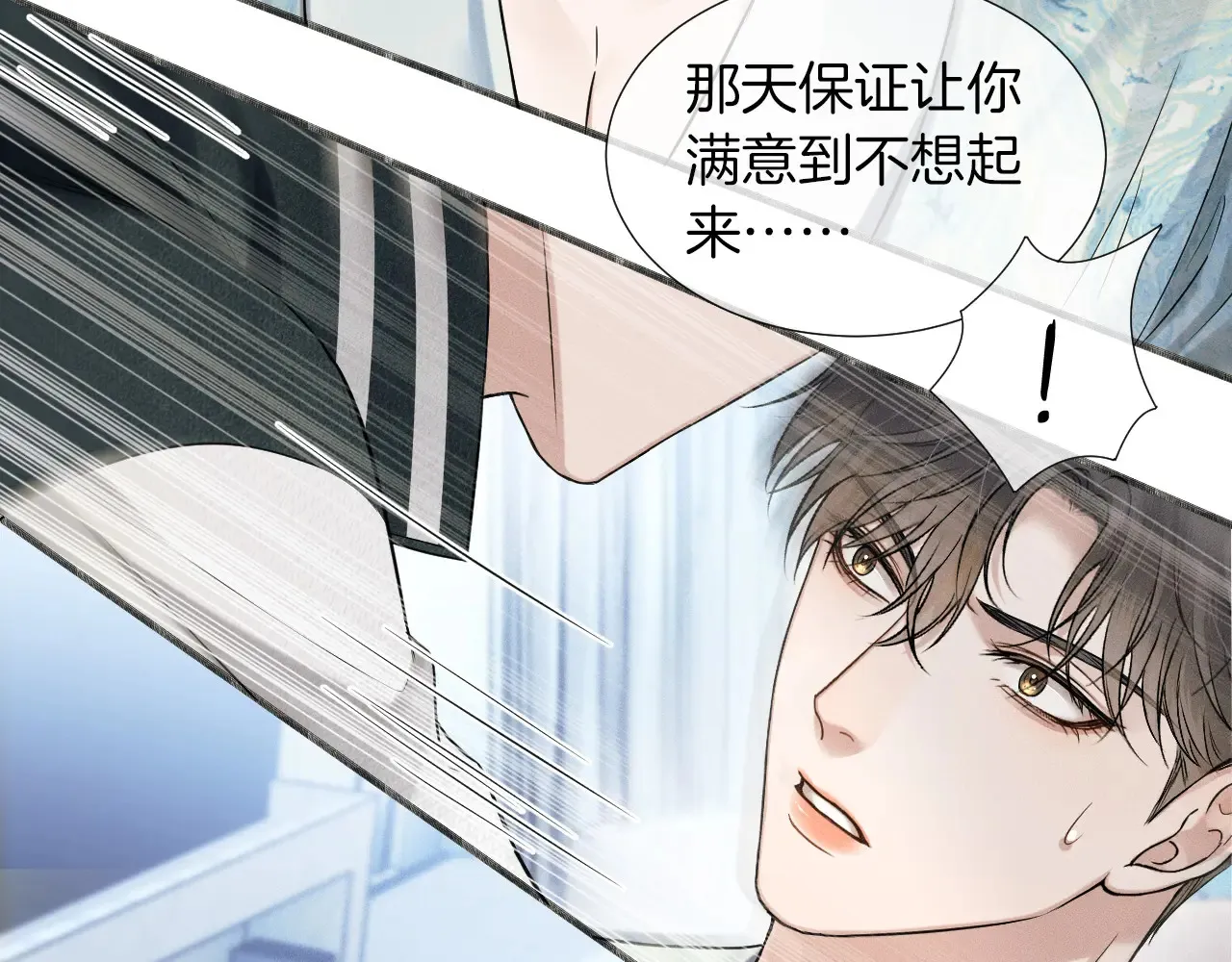 第77话 我就牺牲一回 第66页