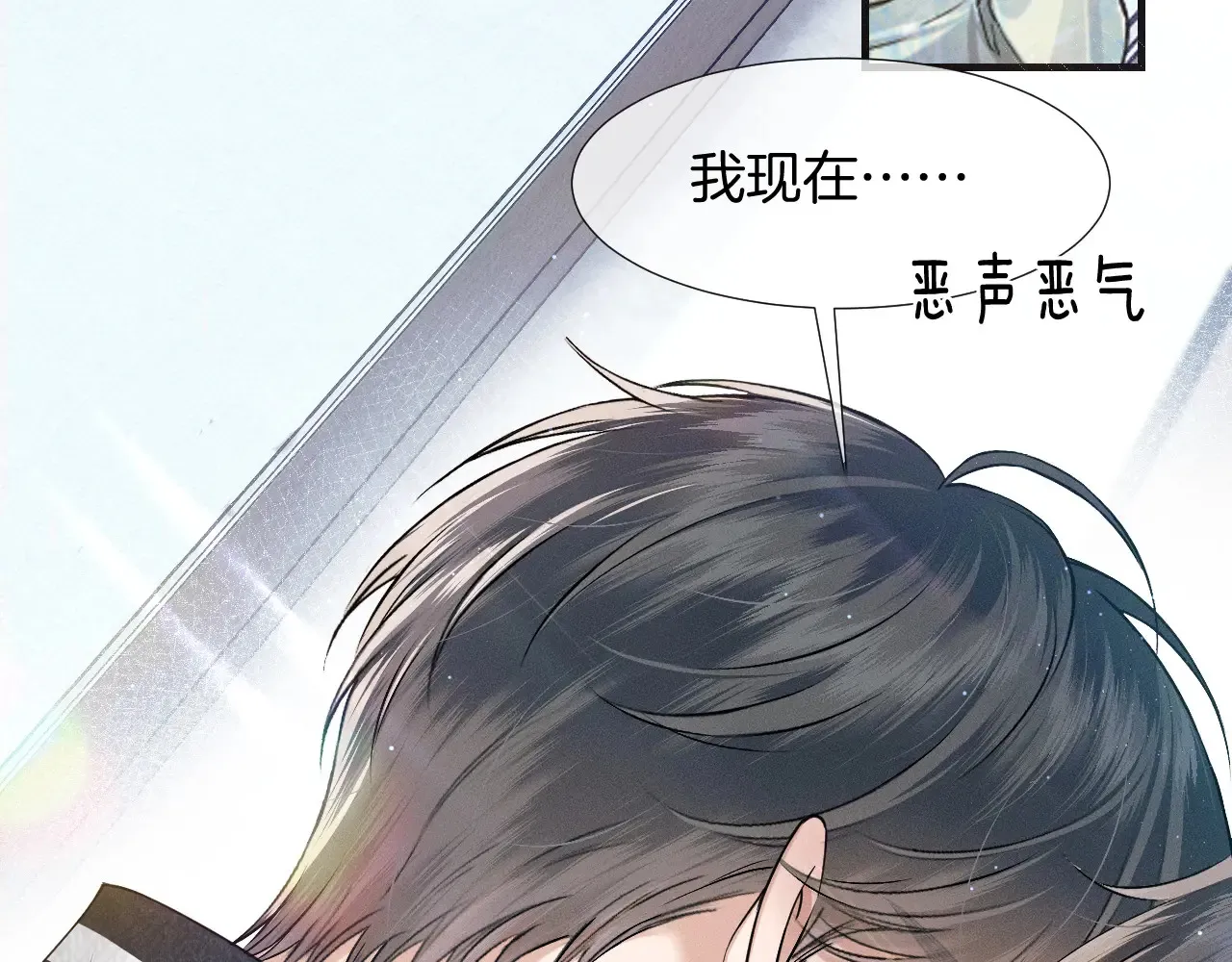 第77话 我就牺牲一回 第68页