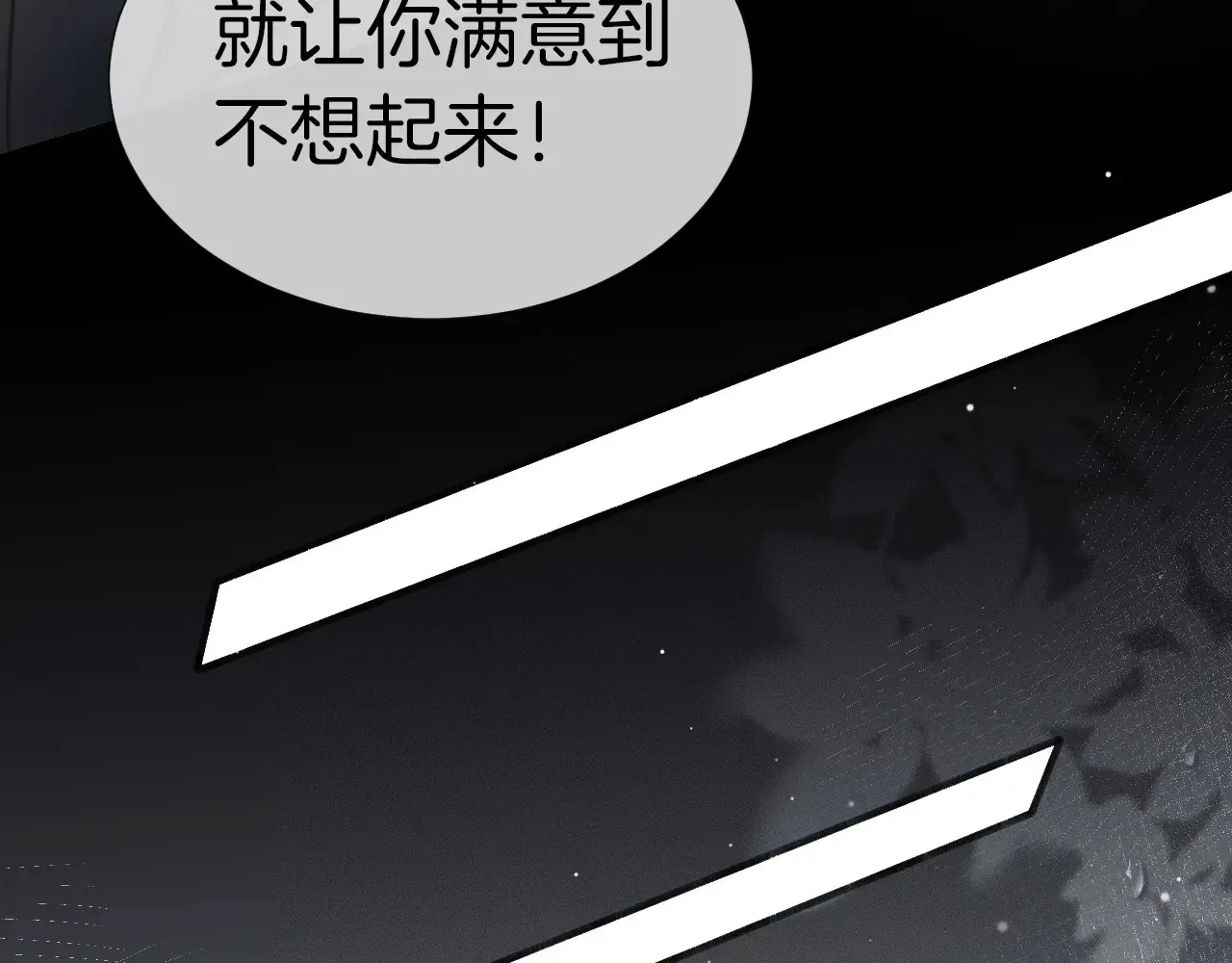 第77话 我就牺牲一回 第71页