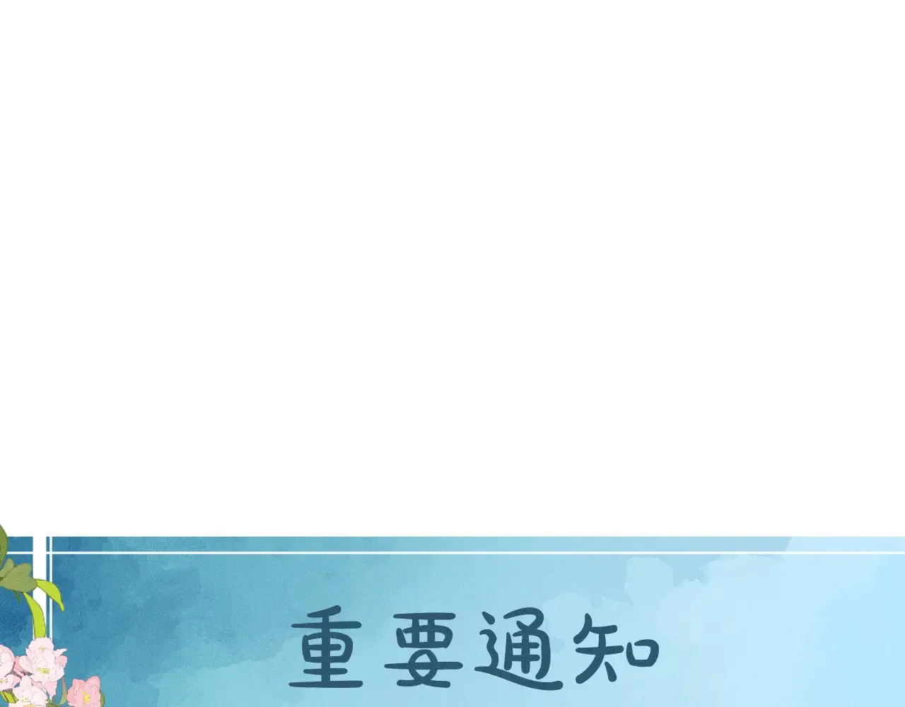 第77话 我就牺牲一回 第74页