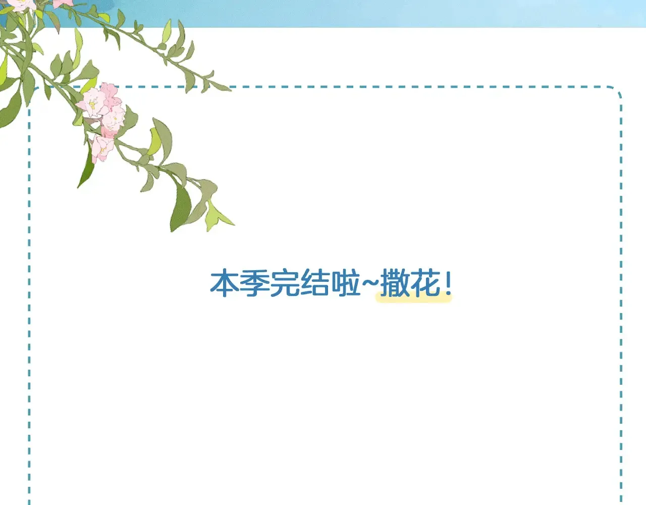 第77话 我就牺牲一回 第75页