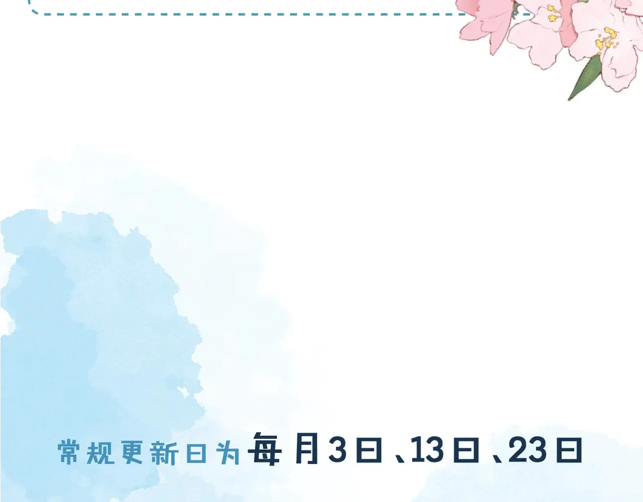 第77话 我就牺牲一回 第77页