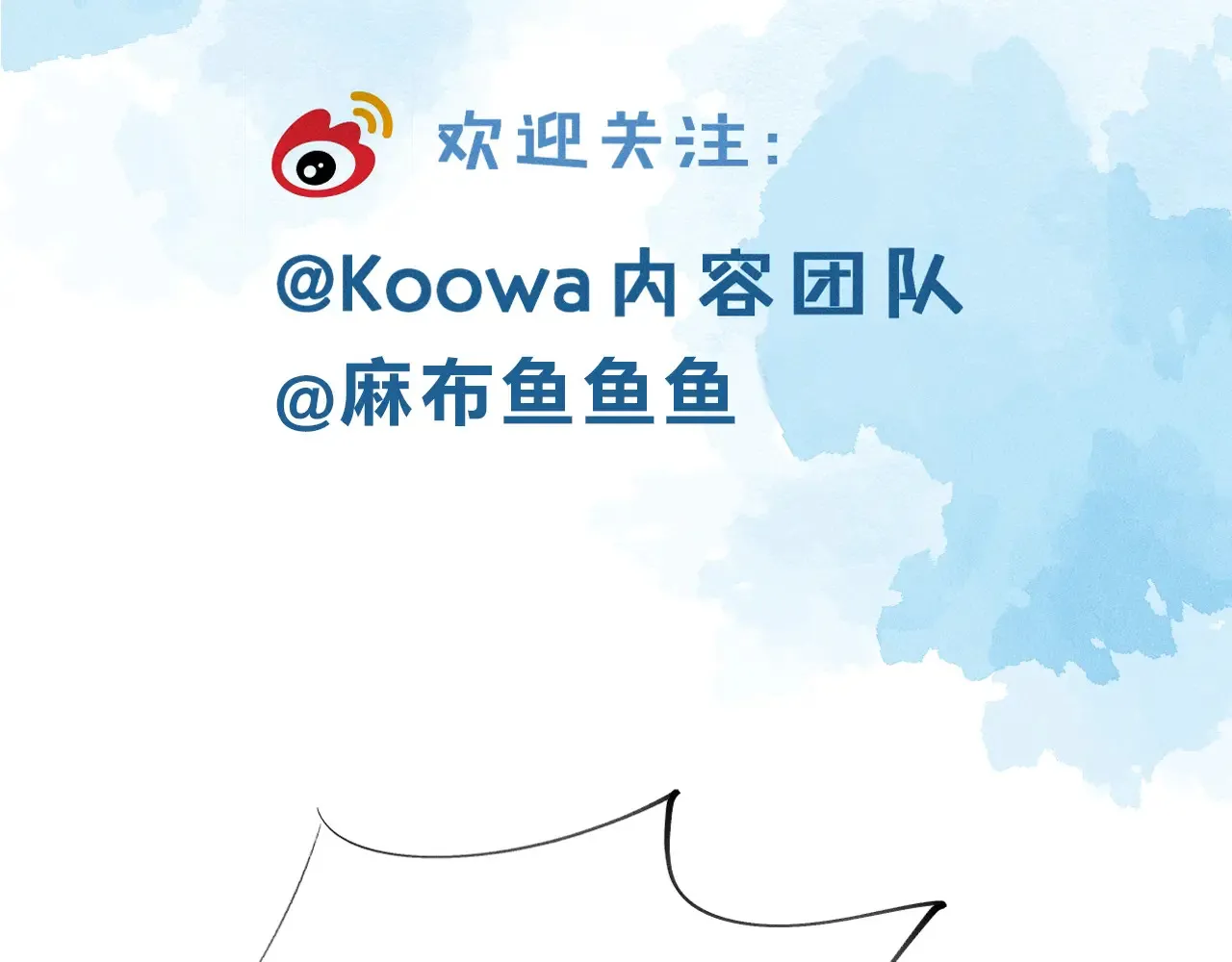 第77话 我就牺牲一回 第78页