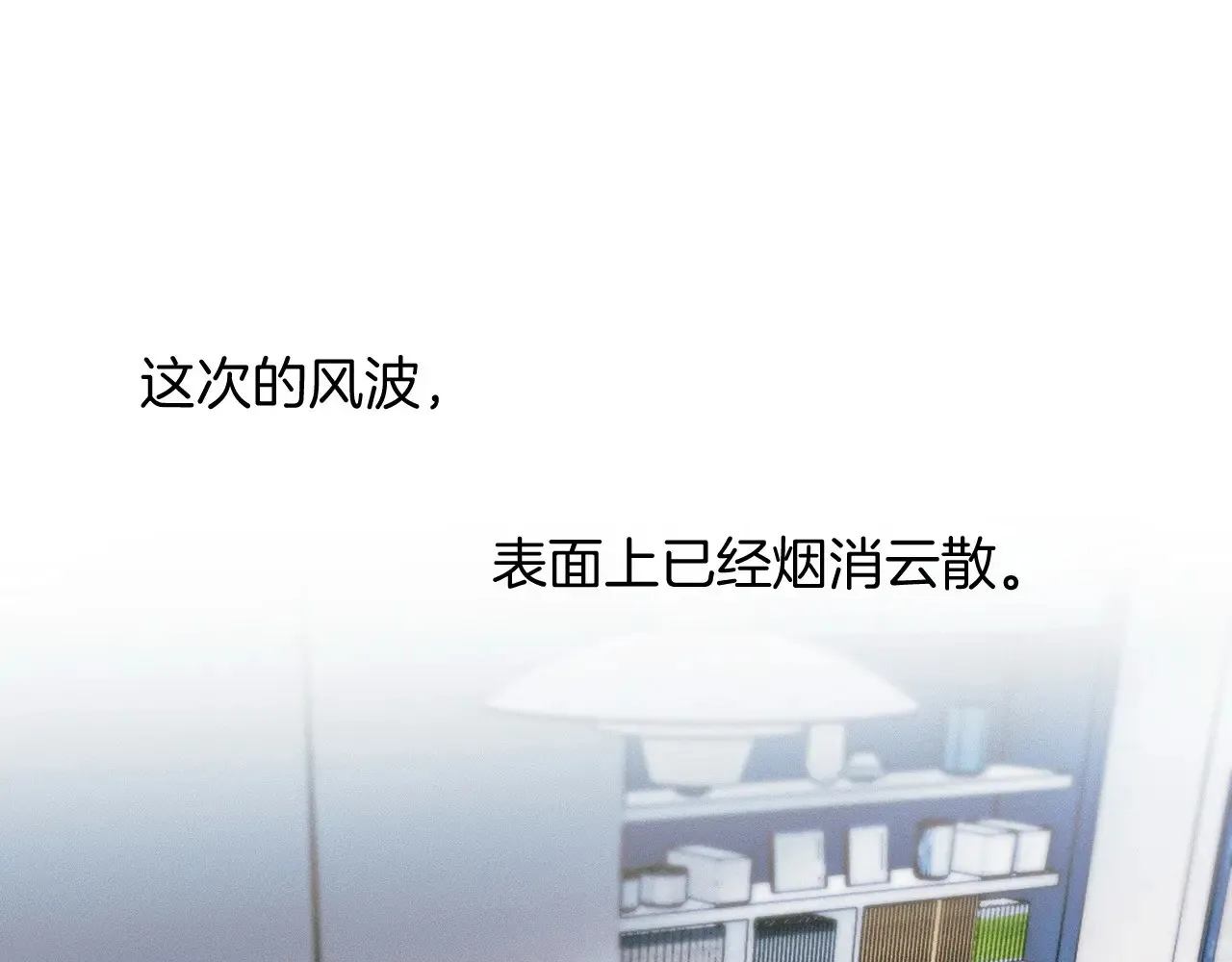第78话 小林子的背叛 第1页