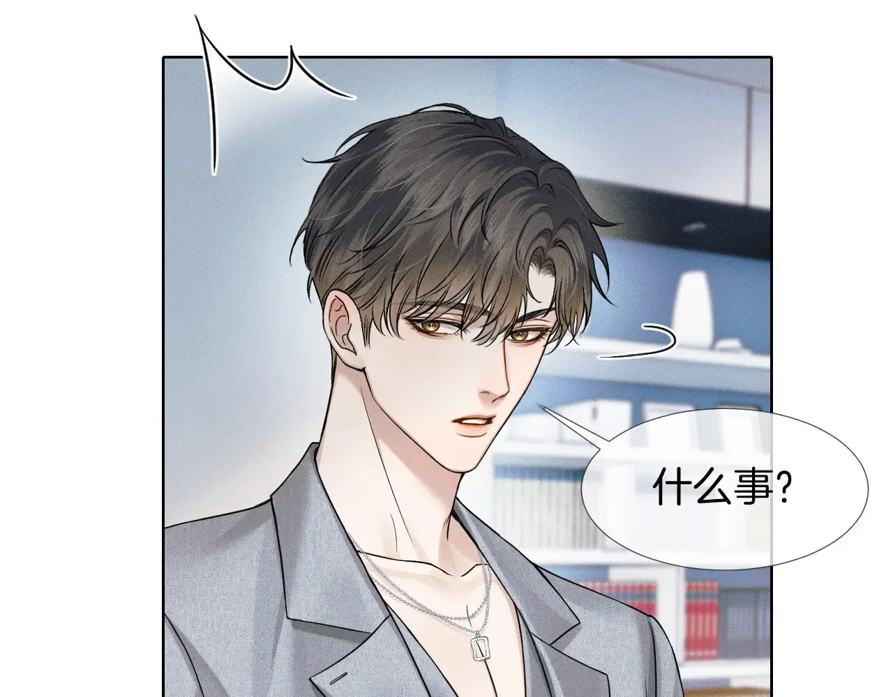 第78话 小林子的背叛 第4页