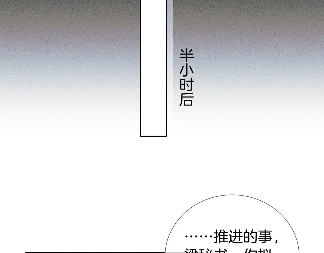 第78话 小林子的背叛 第16页