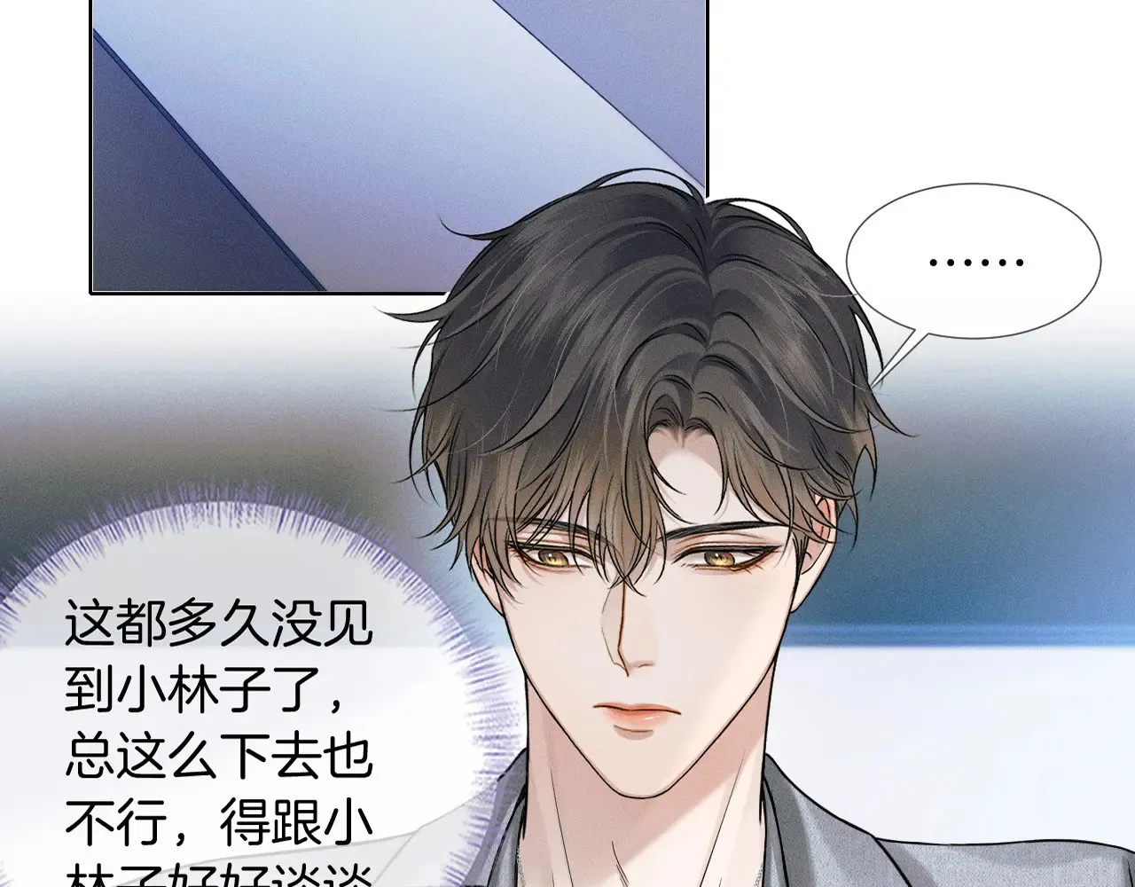 第78话 小林子的背叛 第18页
