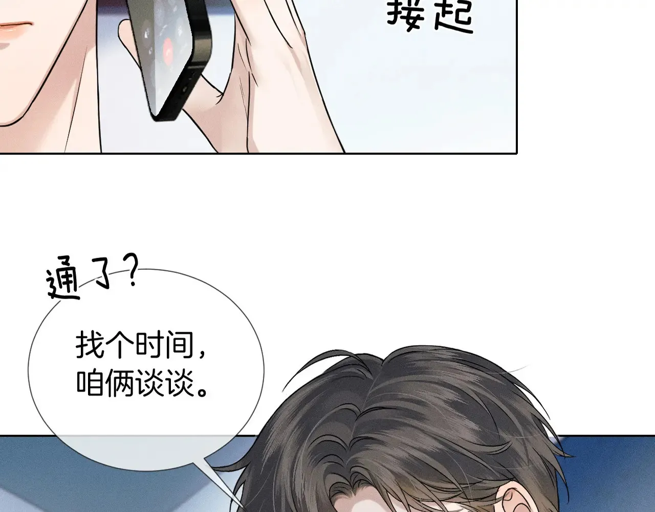 第78话 小林子的背叛 第22页