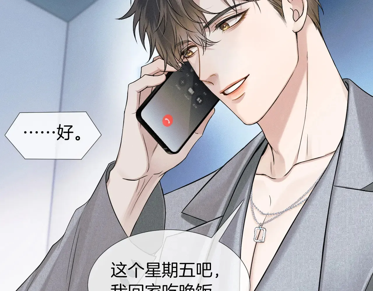 第78话 小林子的背叛 第23页