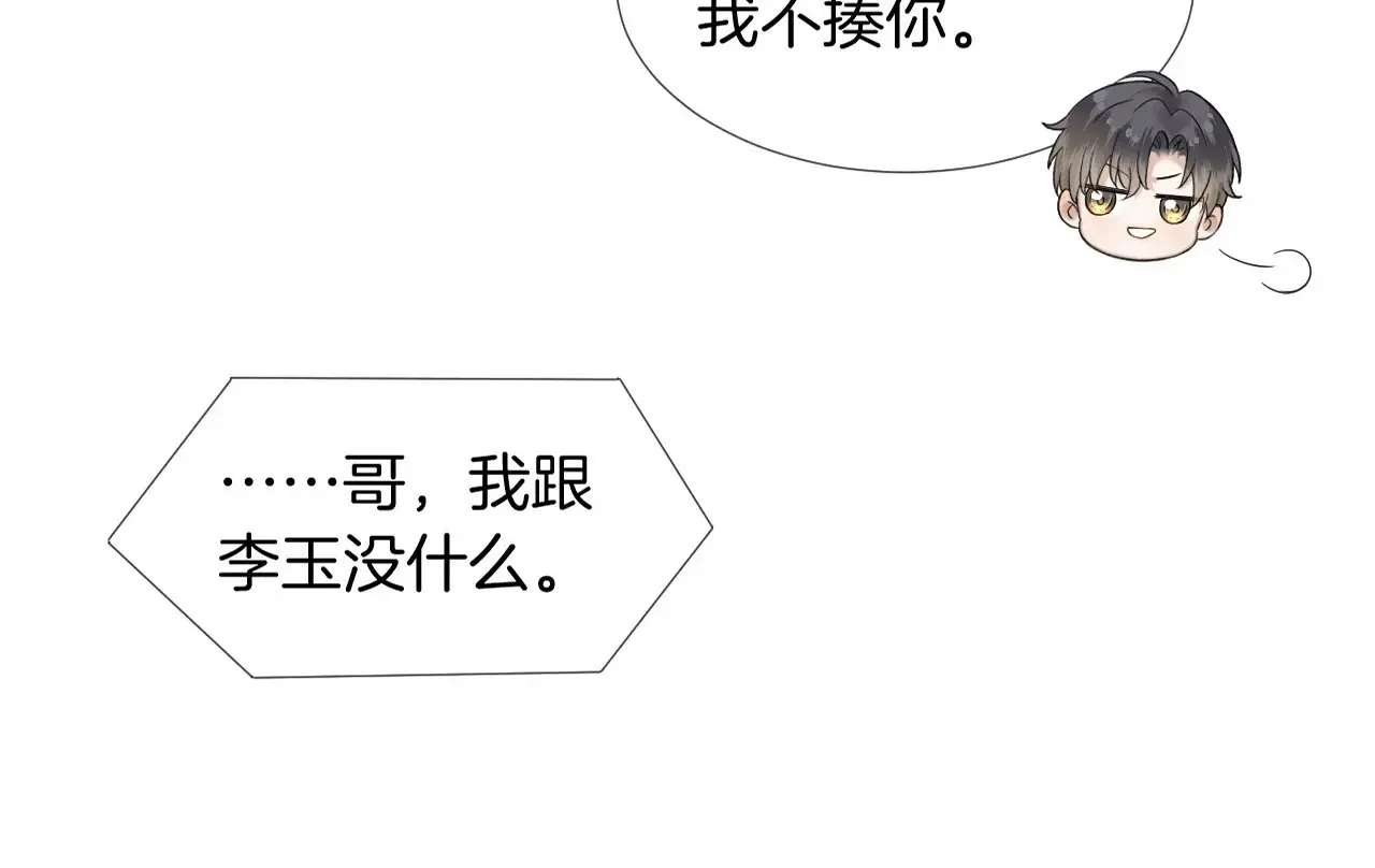第78话 小林子的背叛 第25页