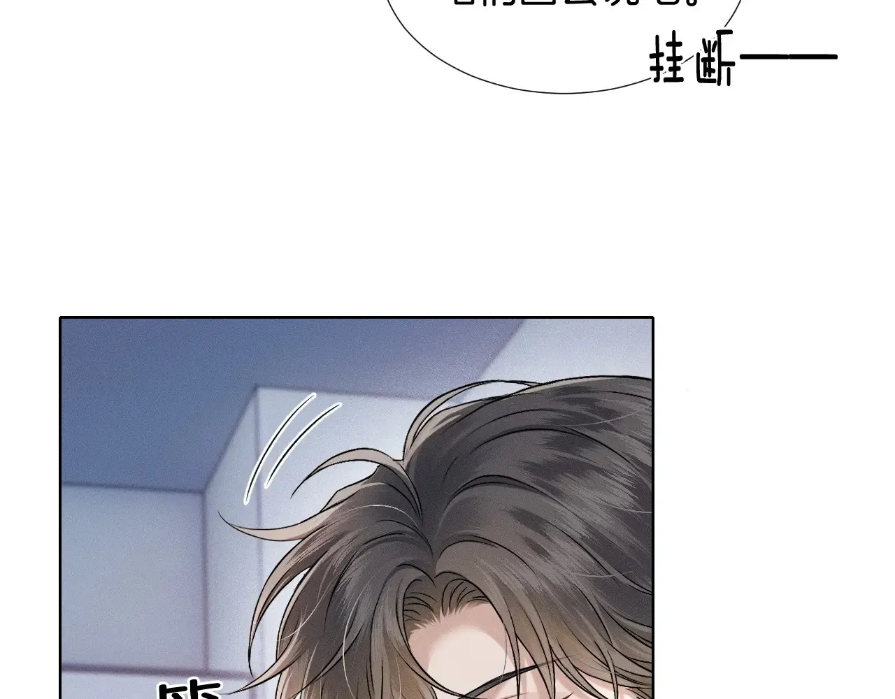 第78话 小林子的背叛 第28页