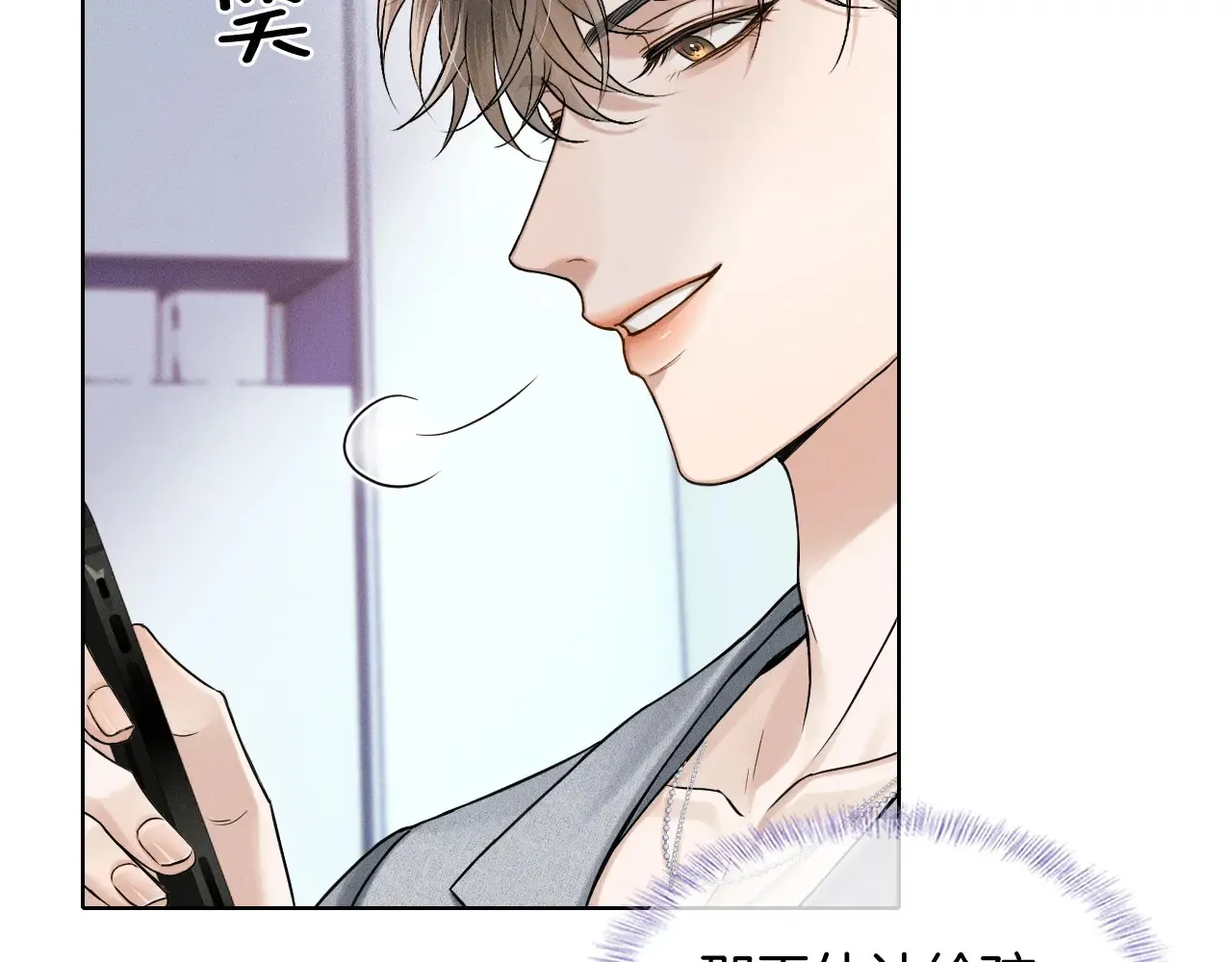 第78话 小林子的背叛 第29页