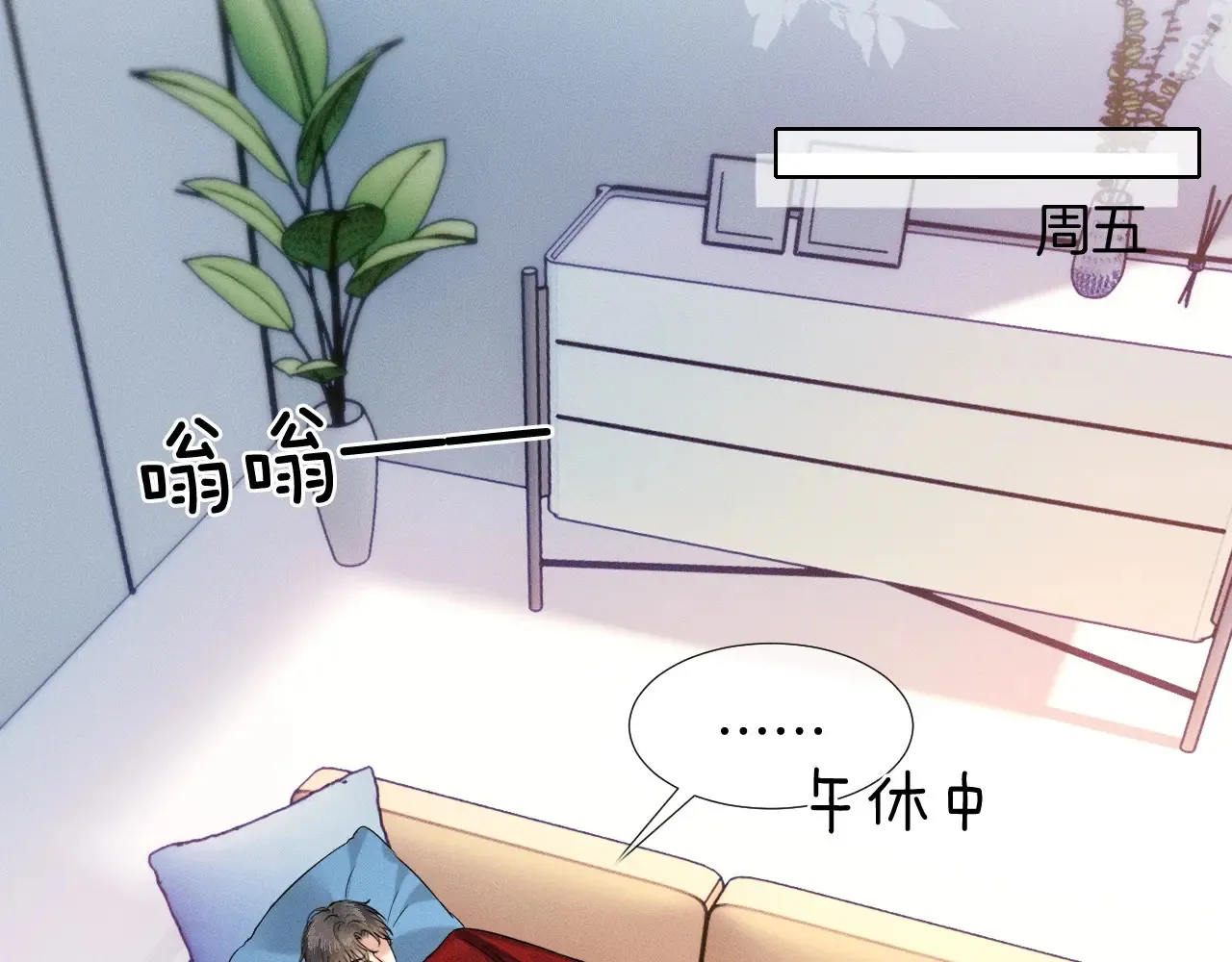 第78话 小林子的背叛 第32页
