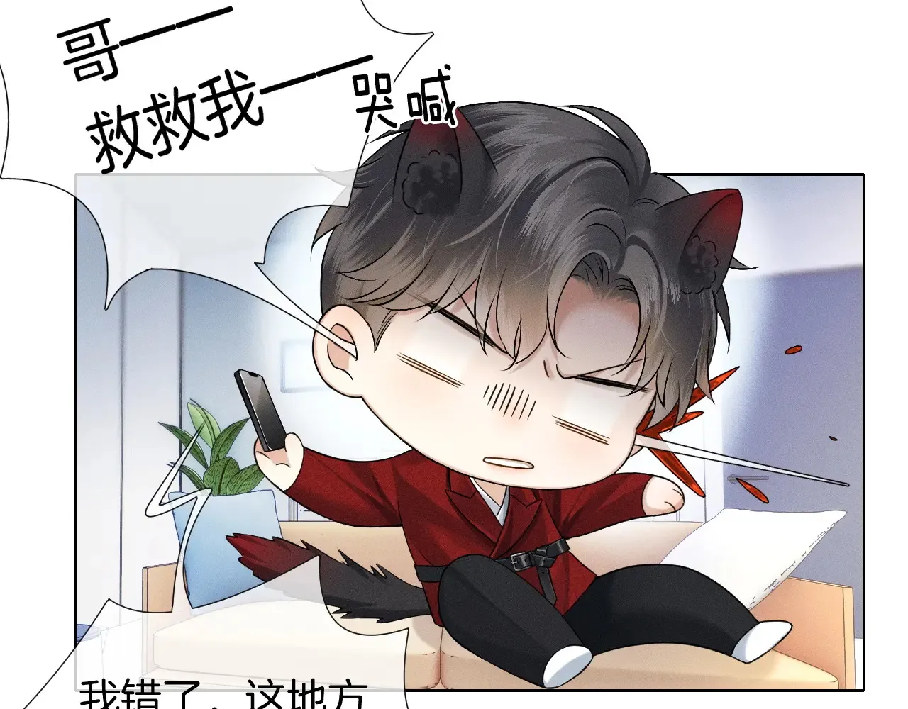 第78话 小林子的背叛 第36页