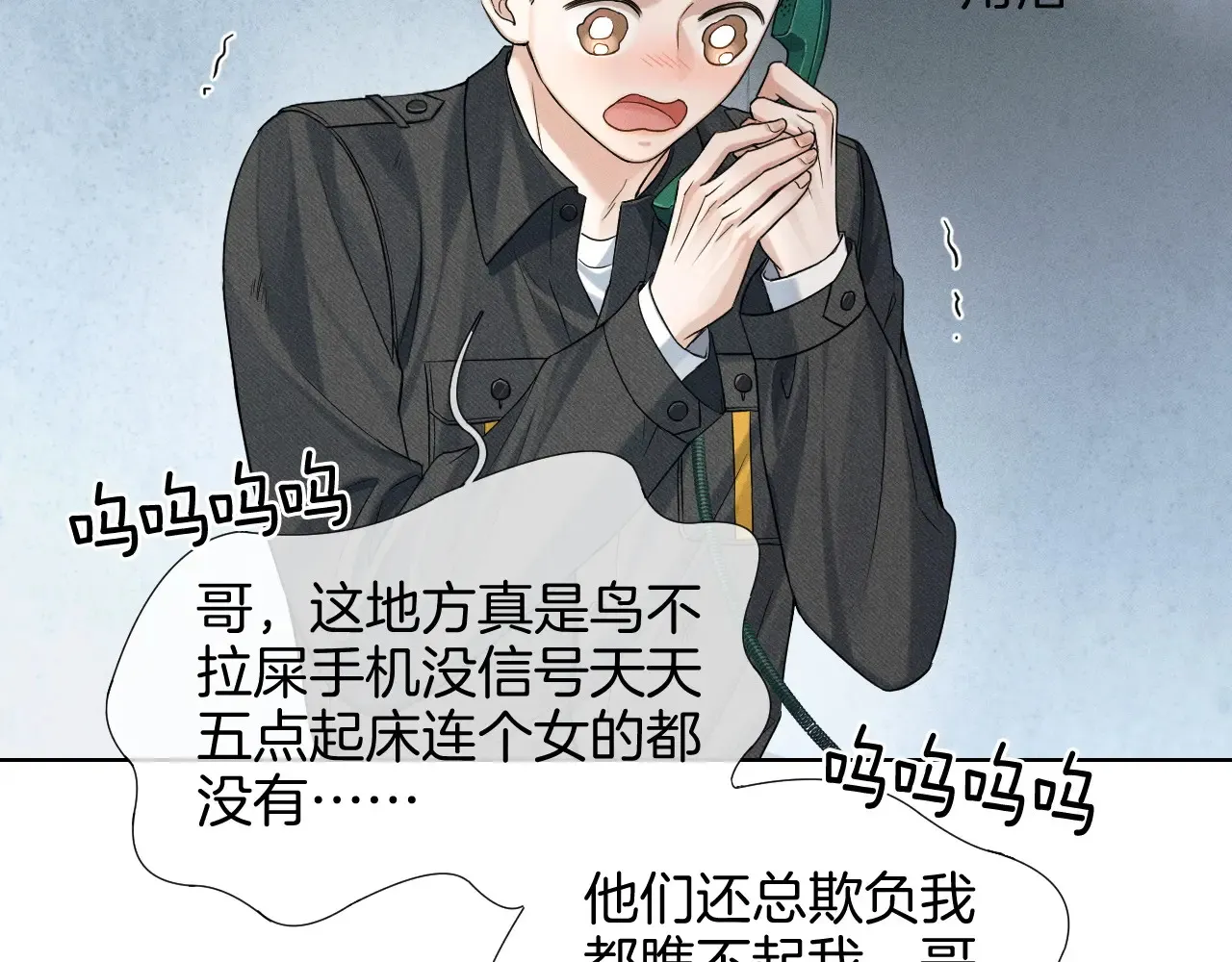 第78话 小林子的背叛 第39页