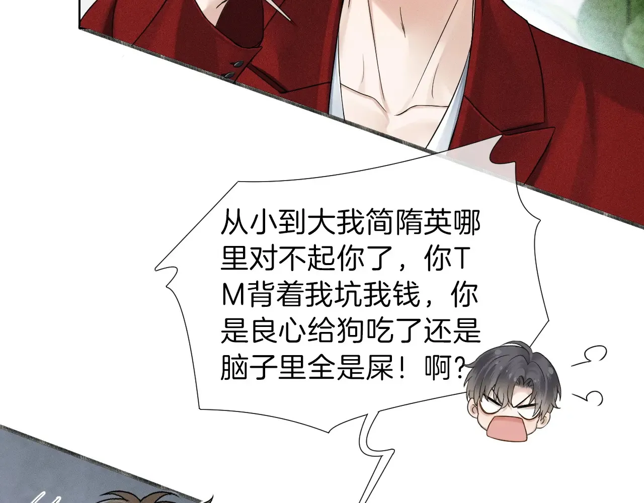 第78话 小林子的背叛 第41页