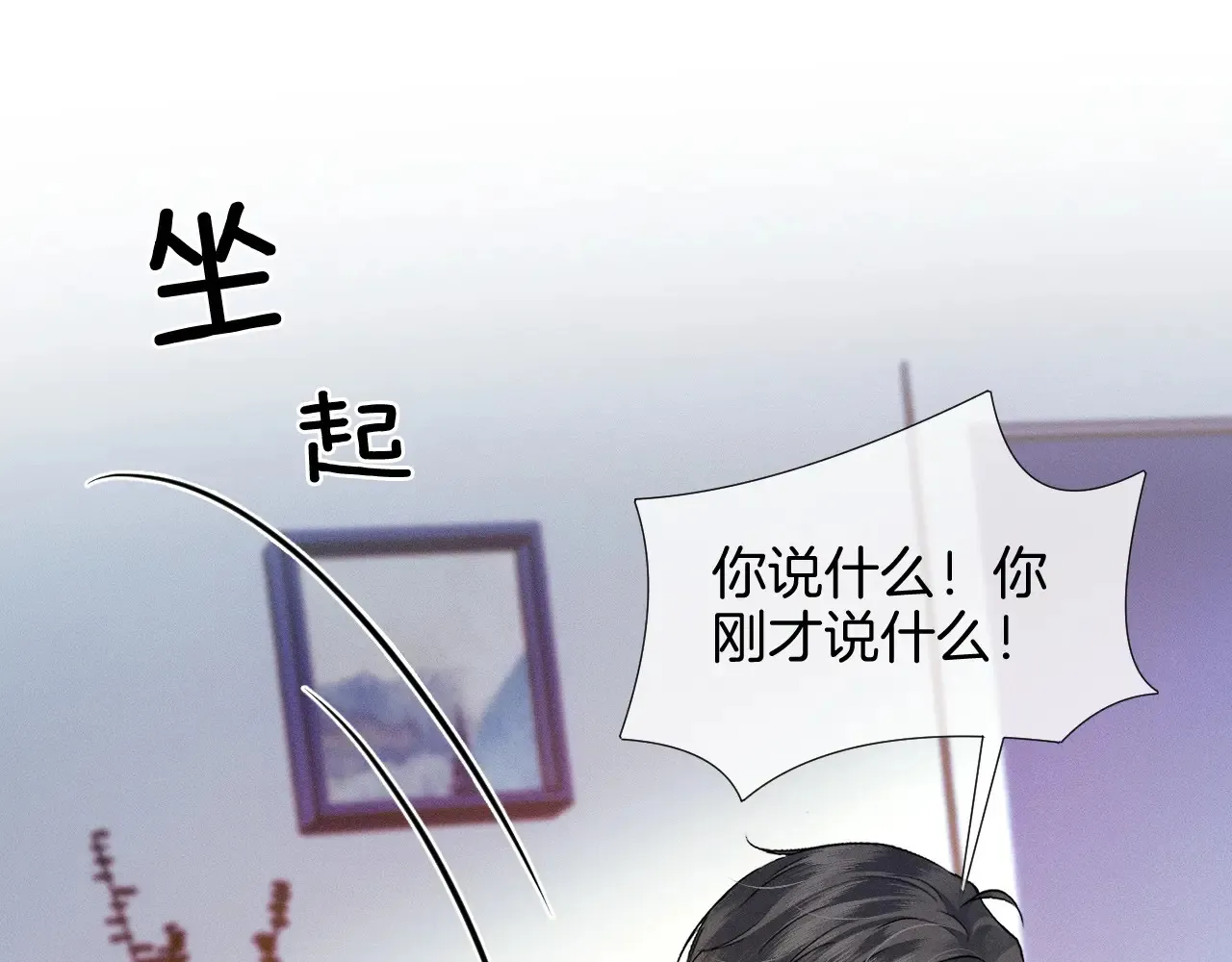 第78话 小林子的背叛 第44页