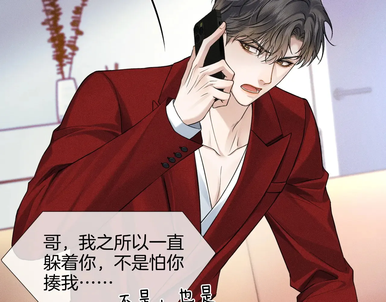 第78话 小林子的背叛 第45页