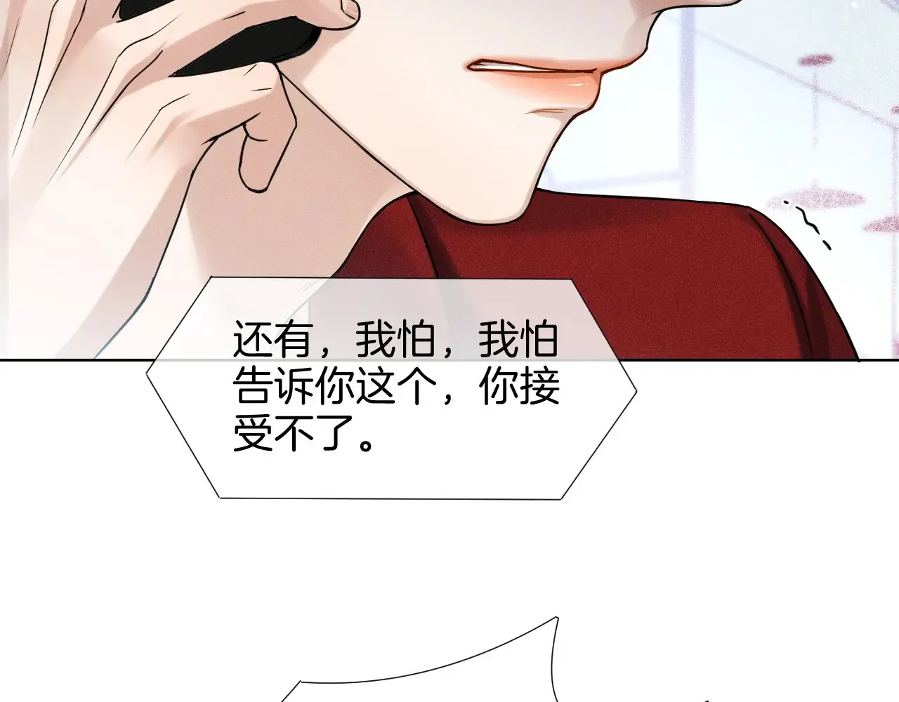 第78话 小林子的背叛 第52页